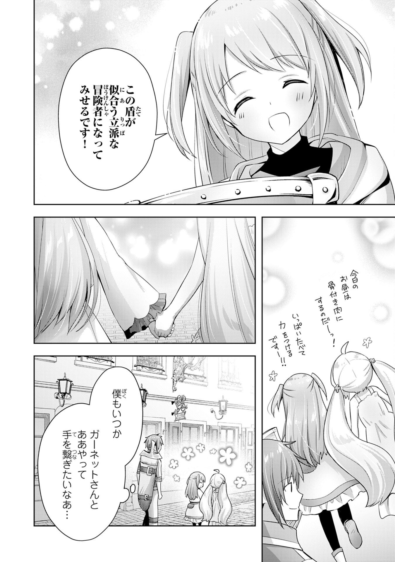 受付嬢に告白したくてギルドに通いつめたら英雄になってた 第10話 - Page 19