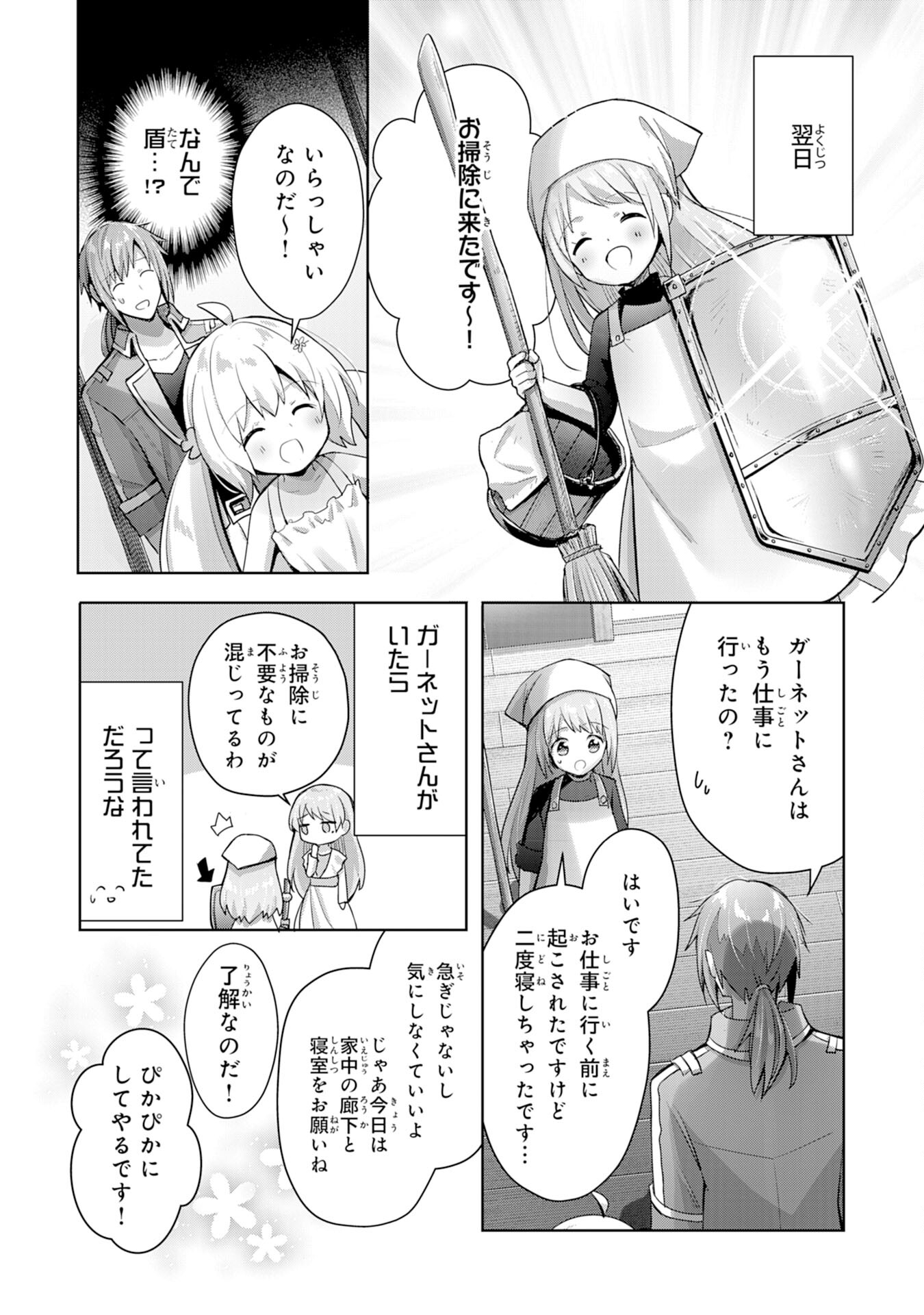 受付嬢に告白したくてギルドに通いつめたら英雄になってた 第10話 - Page 24