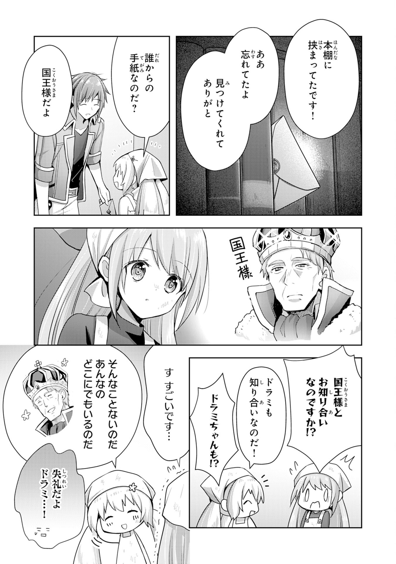 受付嬢に告白したくてギルドに通いつめたら英雄になってた 第10話 - Page 27