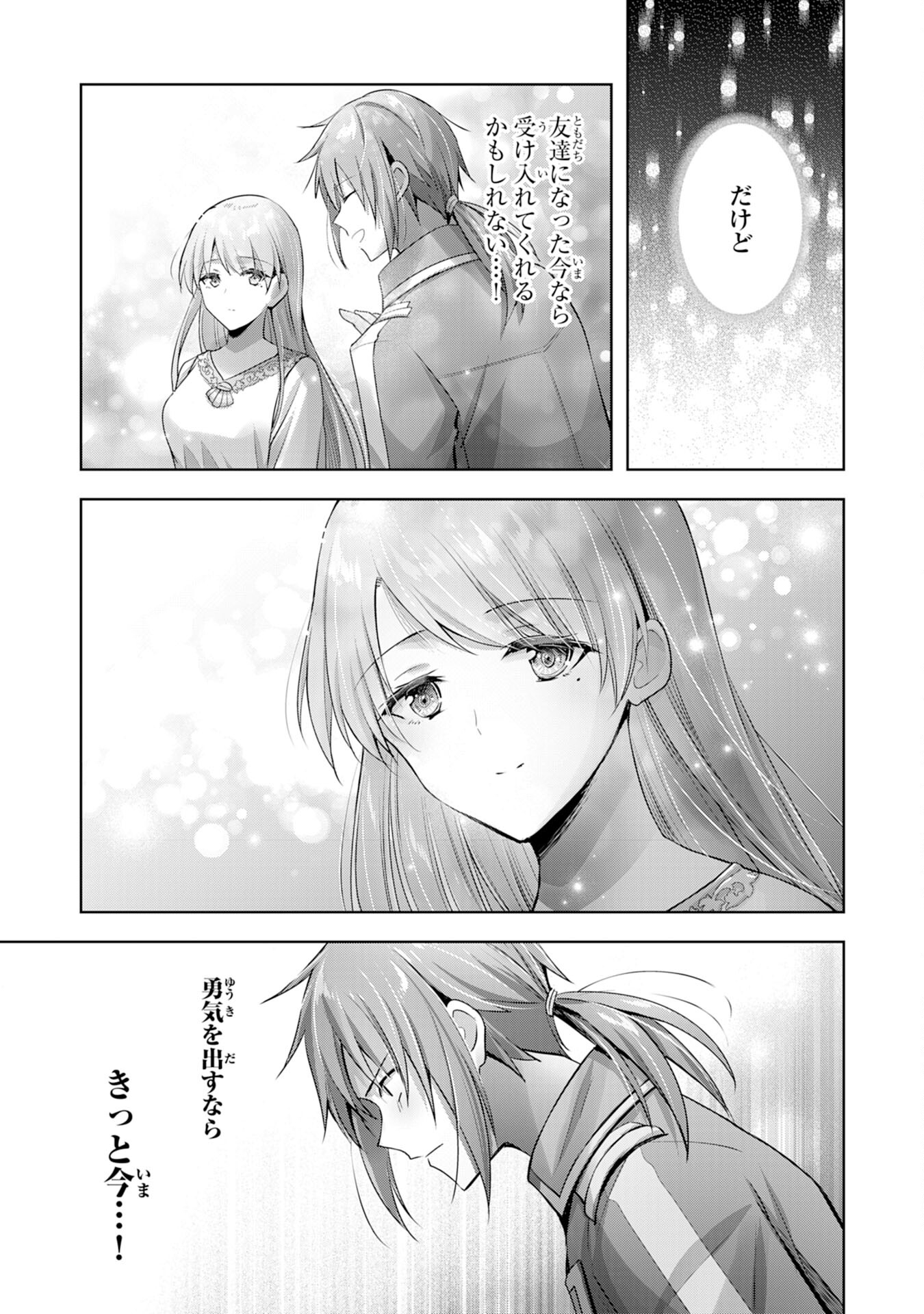 受付嬢に告白したくてギルドに通いつめたら英雄になってた 第10話 - Page 31