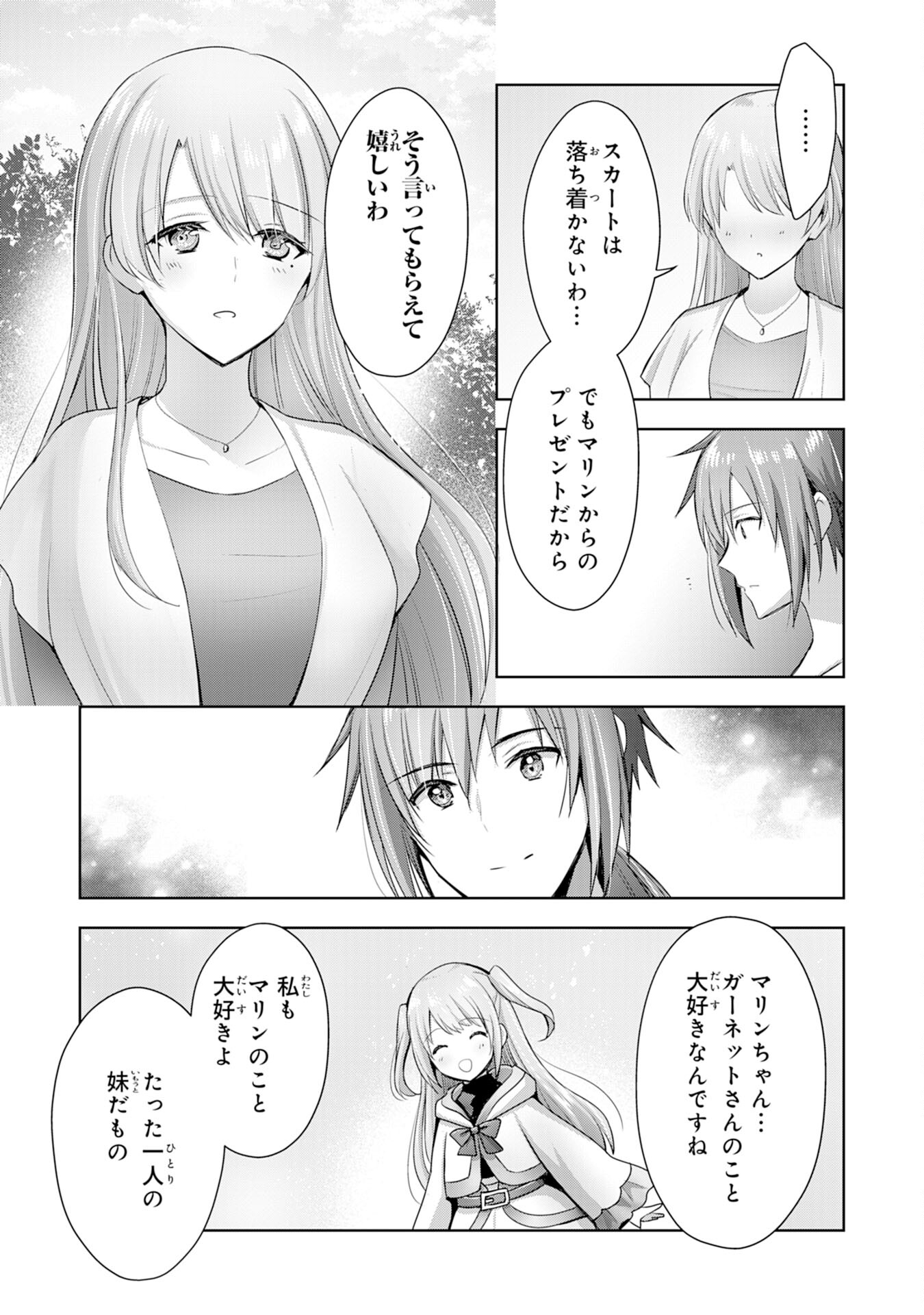 受付嬢に告白したくてギルドに通いつめたら英雄になってた 第10話 - Page 5