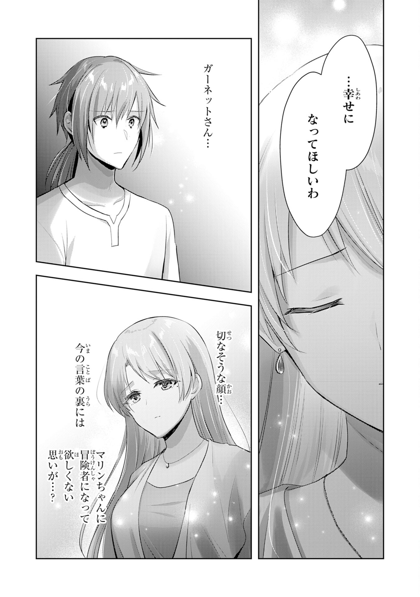 受付嬢に告白したくてギルドに通いつめたら英雄になってた 第10話 - Page 6