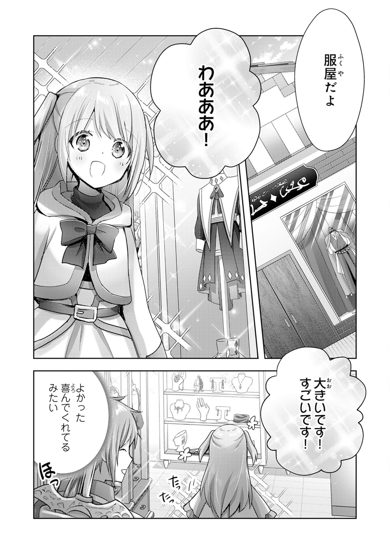 受付嬢に告白したくてギルドに通いつめたら英雄になってた 第10話 - Page 10