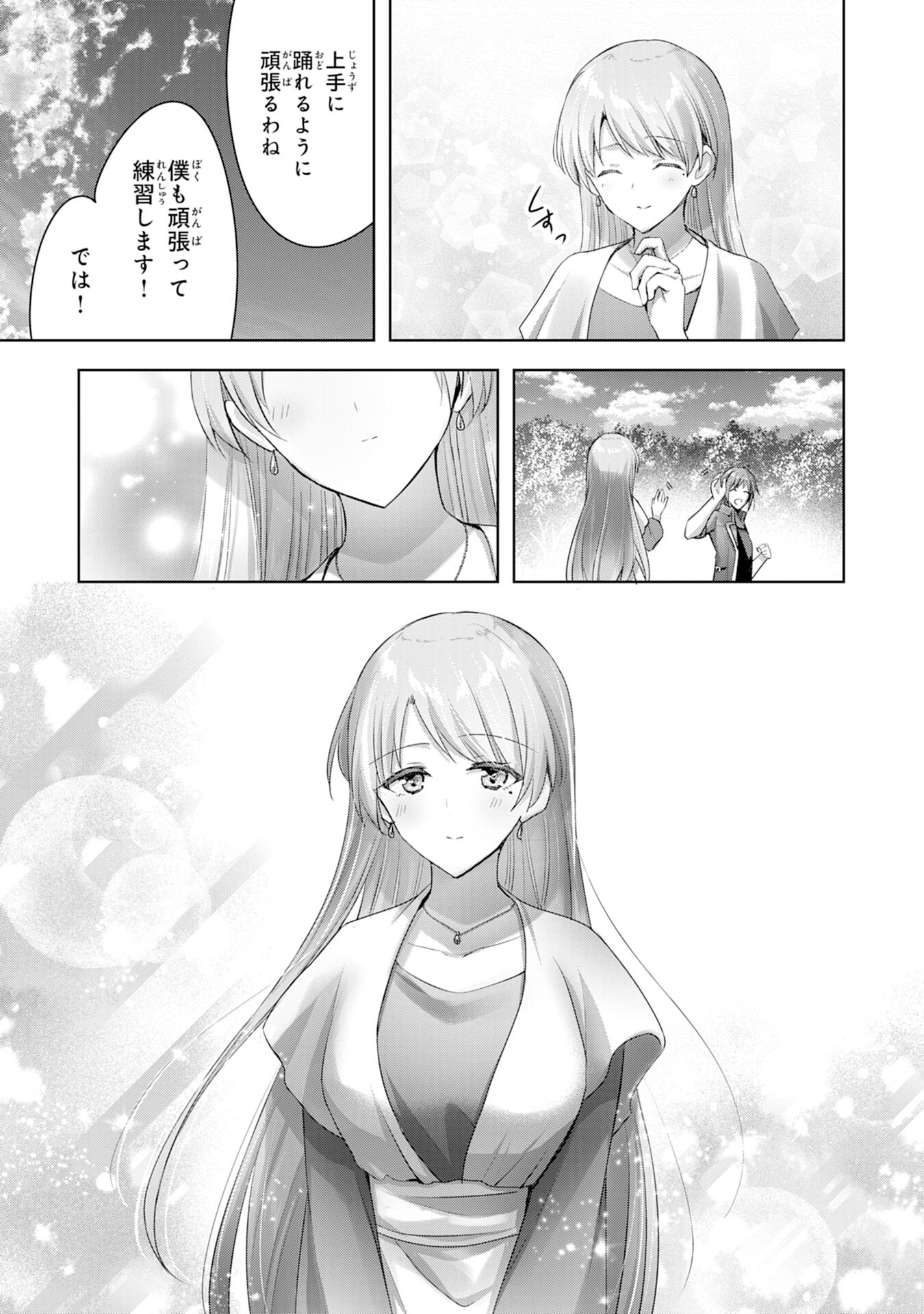 受付嬢に告白したくてギルドに通いつめたら英雄になってた 第11話 - Page 11