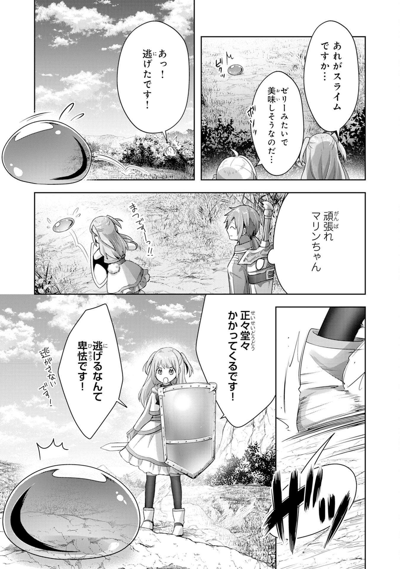 受付嬢に告白したくてギルドに通いつめたら英雄になってた 第11話 - Page 21