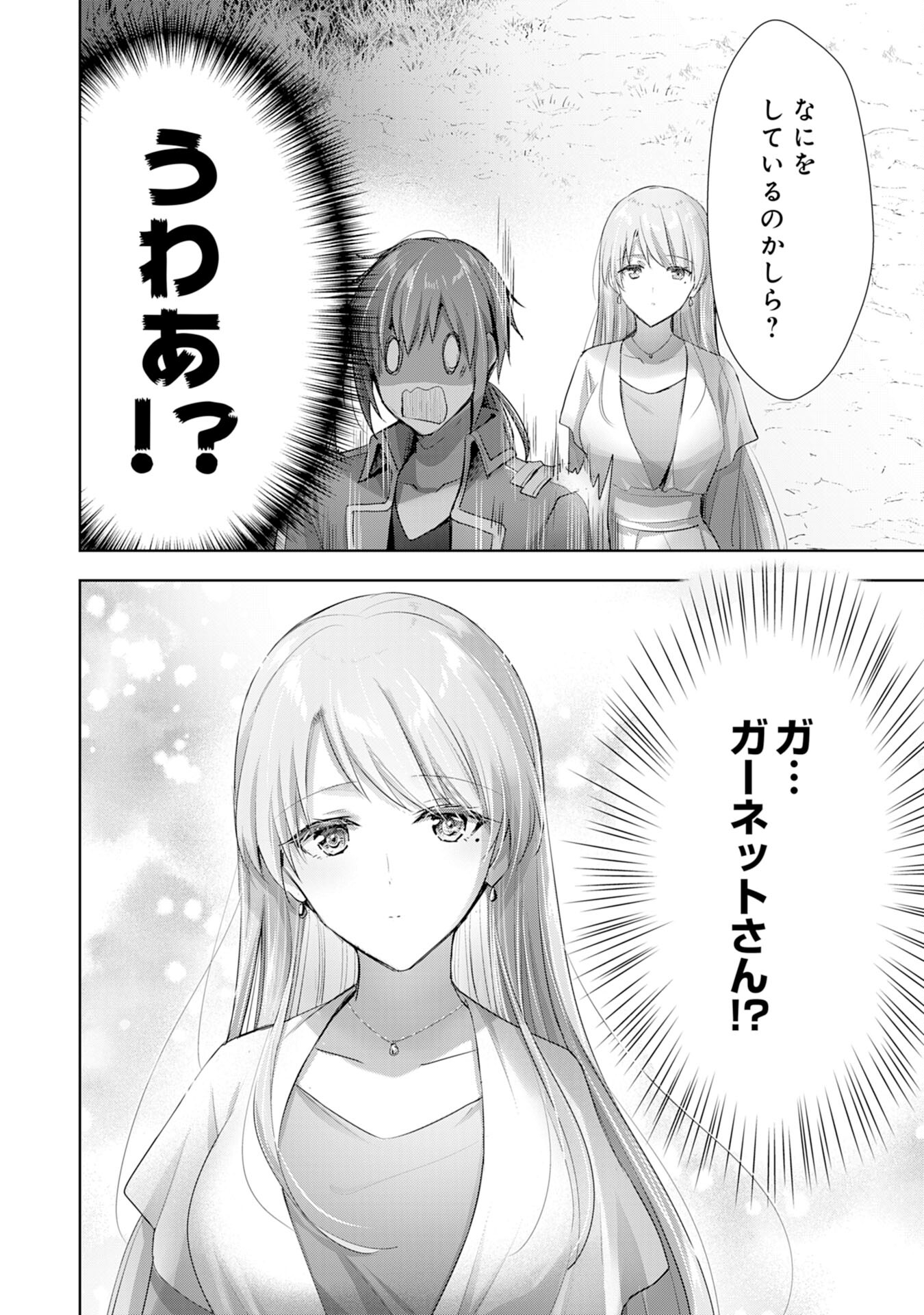 受付嬢に告白したくてギルドに通いつめたら英雄になってた 第11話 - Page 6