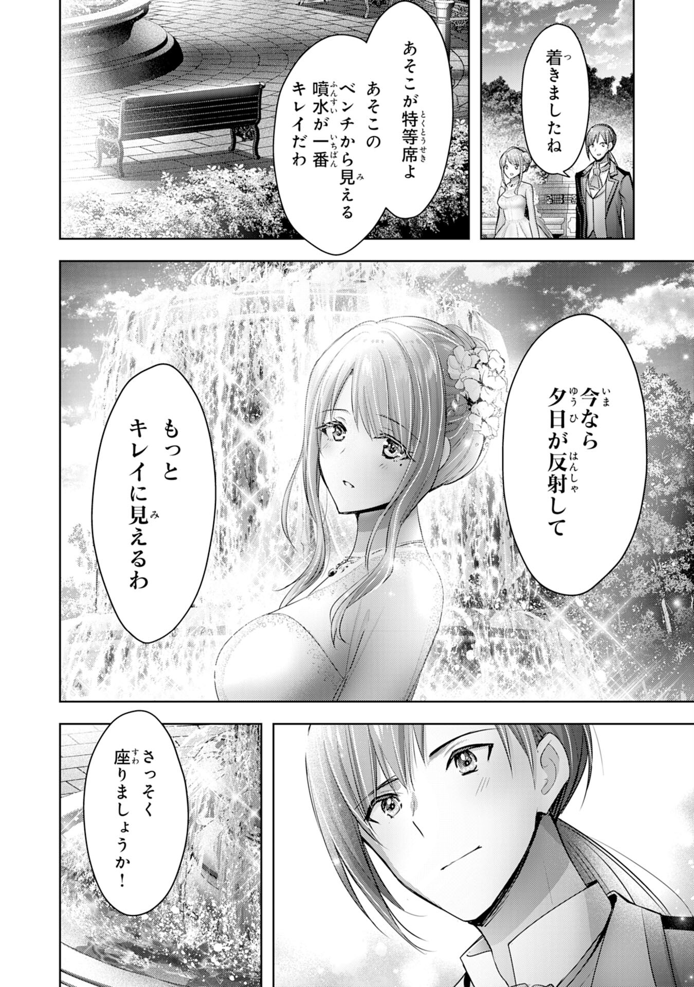 受付嬢に告白したくてギルドに通いつめたら英雄になってた 第12話 - Page 12