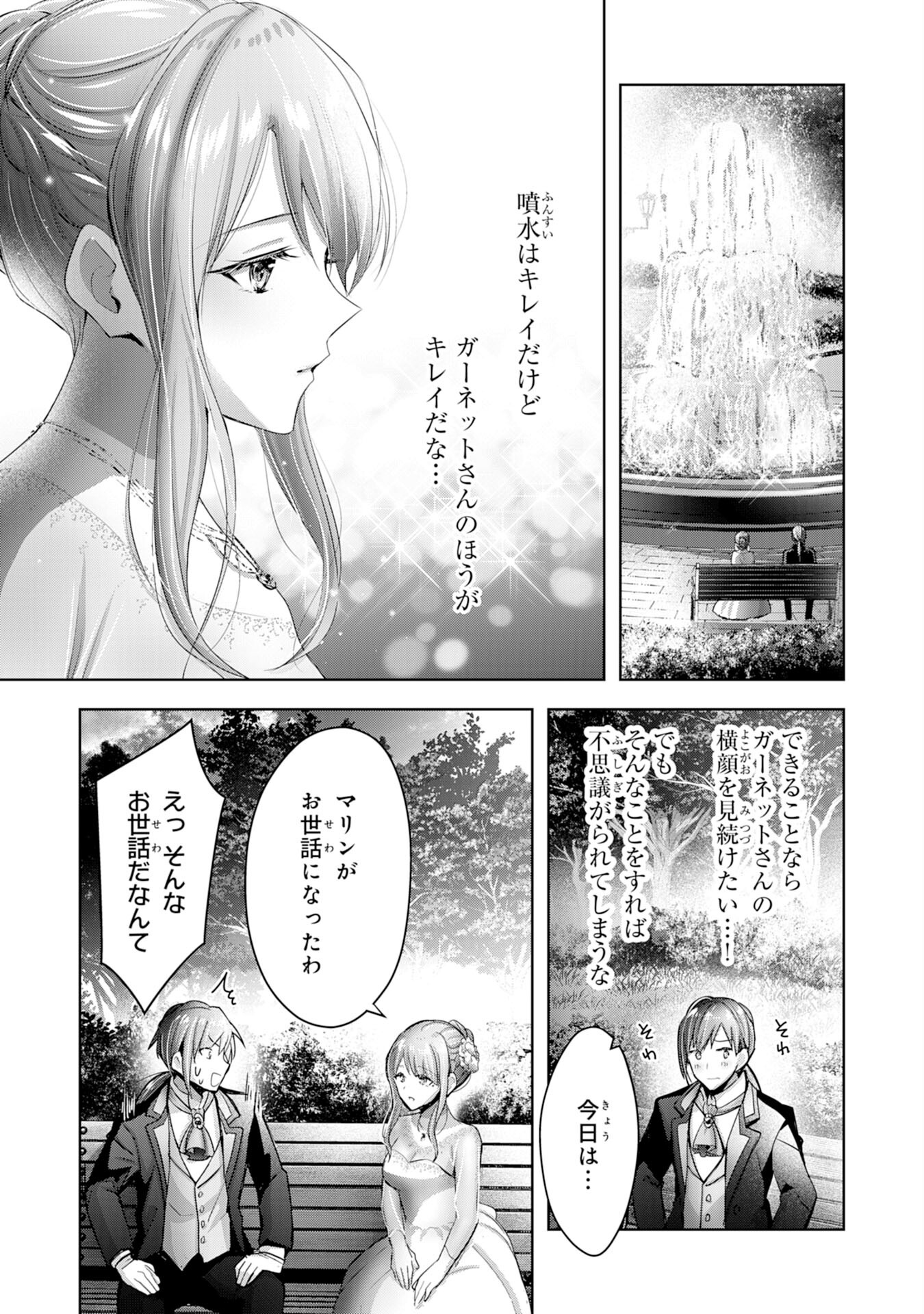 受付嬢に告白したくてギルドに通いつめたら英雄になってた 第12話 - Page 13