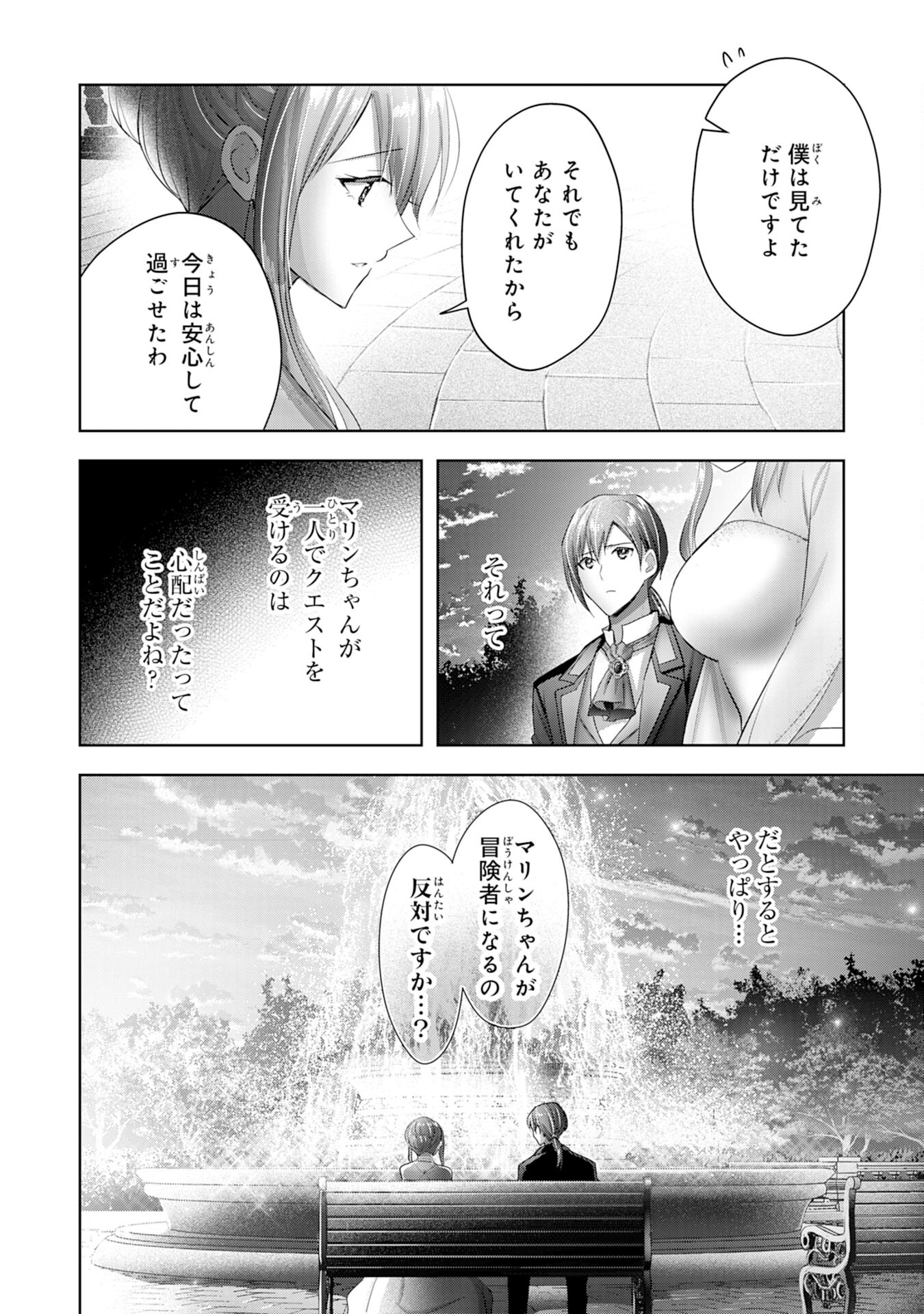 受付嬢に告白したくてギルドに通いつめたら英雄になってた 第12話 - Page 14