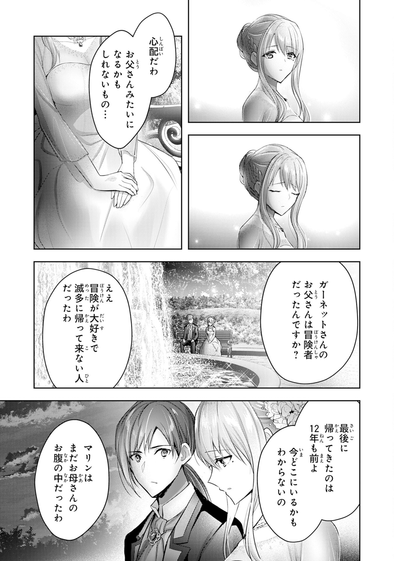 受付嬢に告白したくてギルドに通いつめたら英雄になってた 第12話 - Page 15