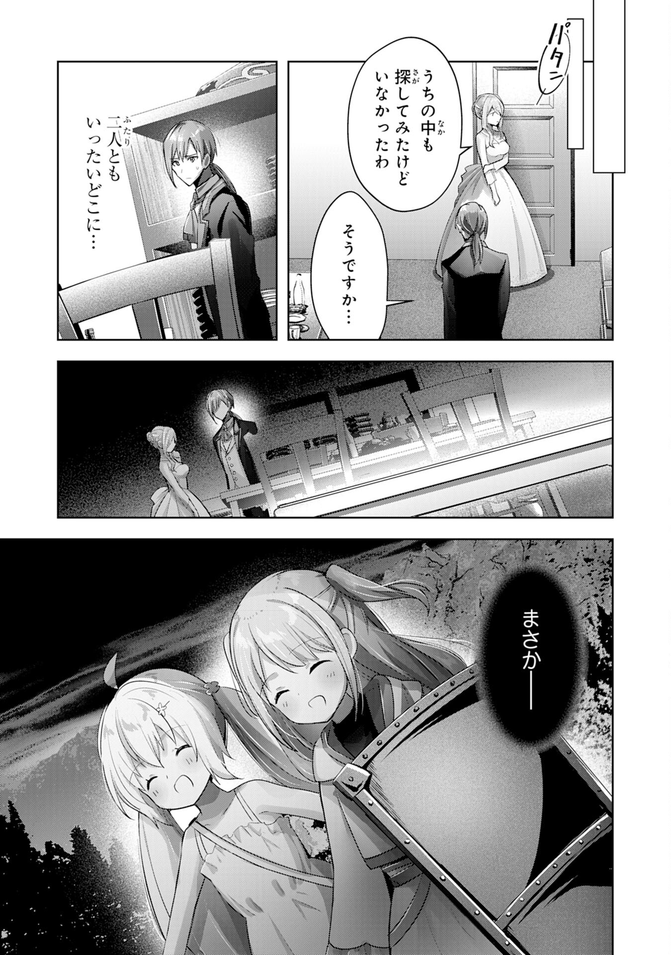 受付嬢に告白したくてギルドに通いつめたら英雄になってた 第12話 - Page 27