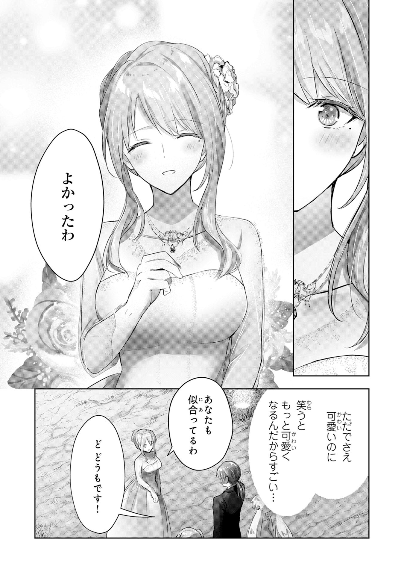 受付嬢に告白したくてギルドに通いつめたら英雄になってた 第12話 - Page 5