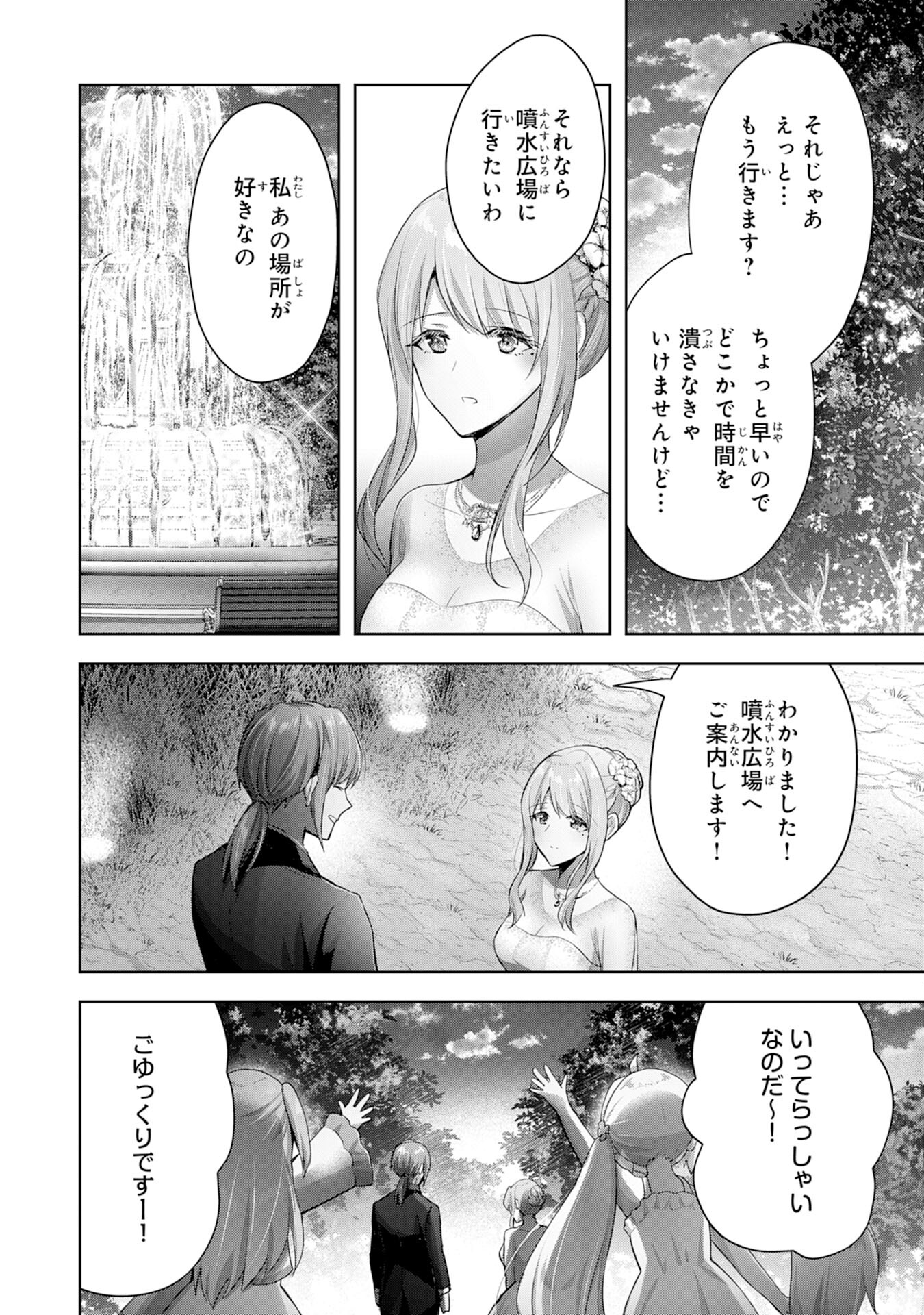 受付嬢に告白したくてギルドに通いつめたら英雄になってた 第12話 - Page 6