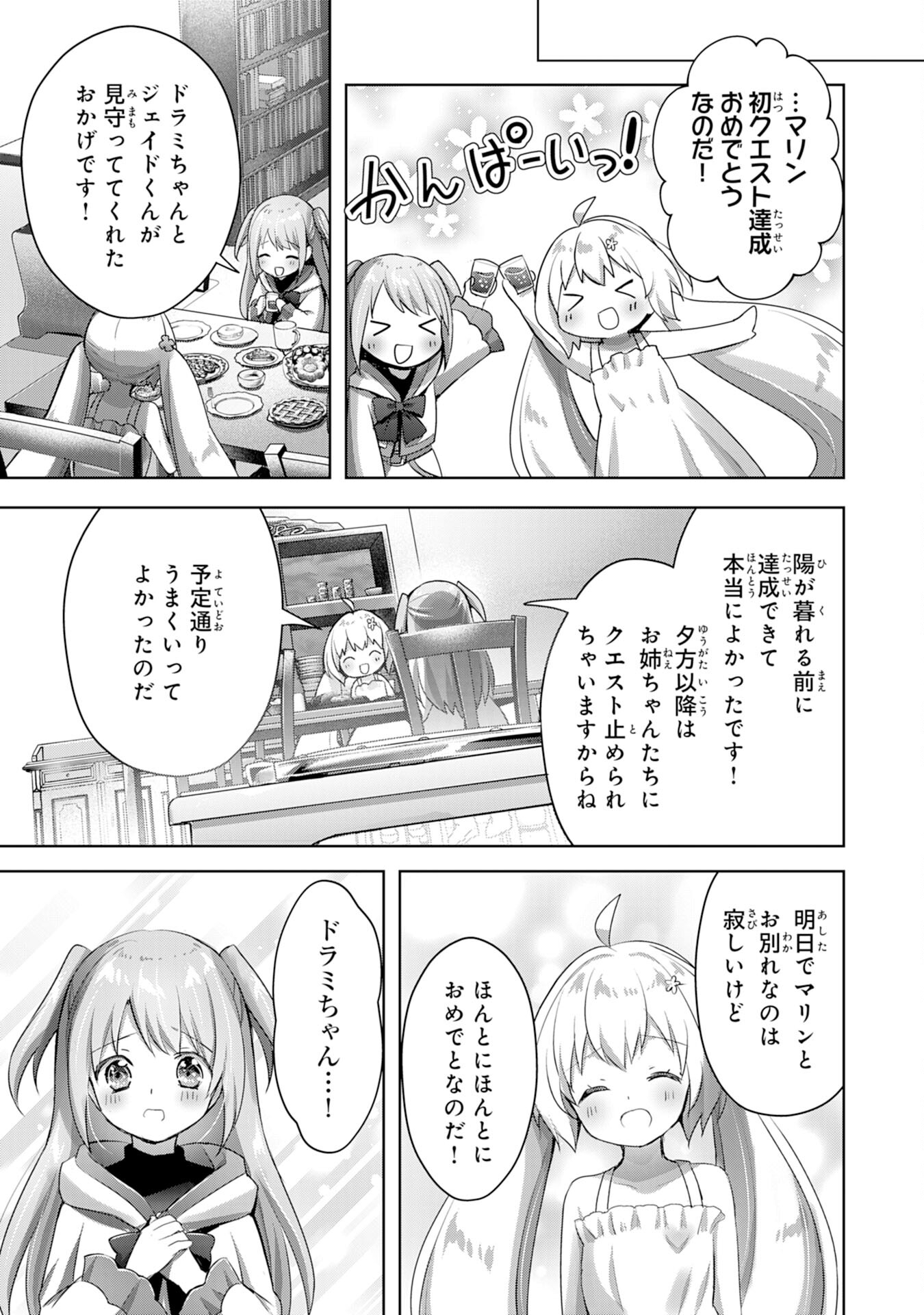 受付嬢に告白したくてギルドに通いつめたら英雄になってた 第12話 - Page 7