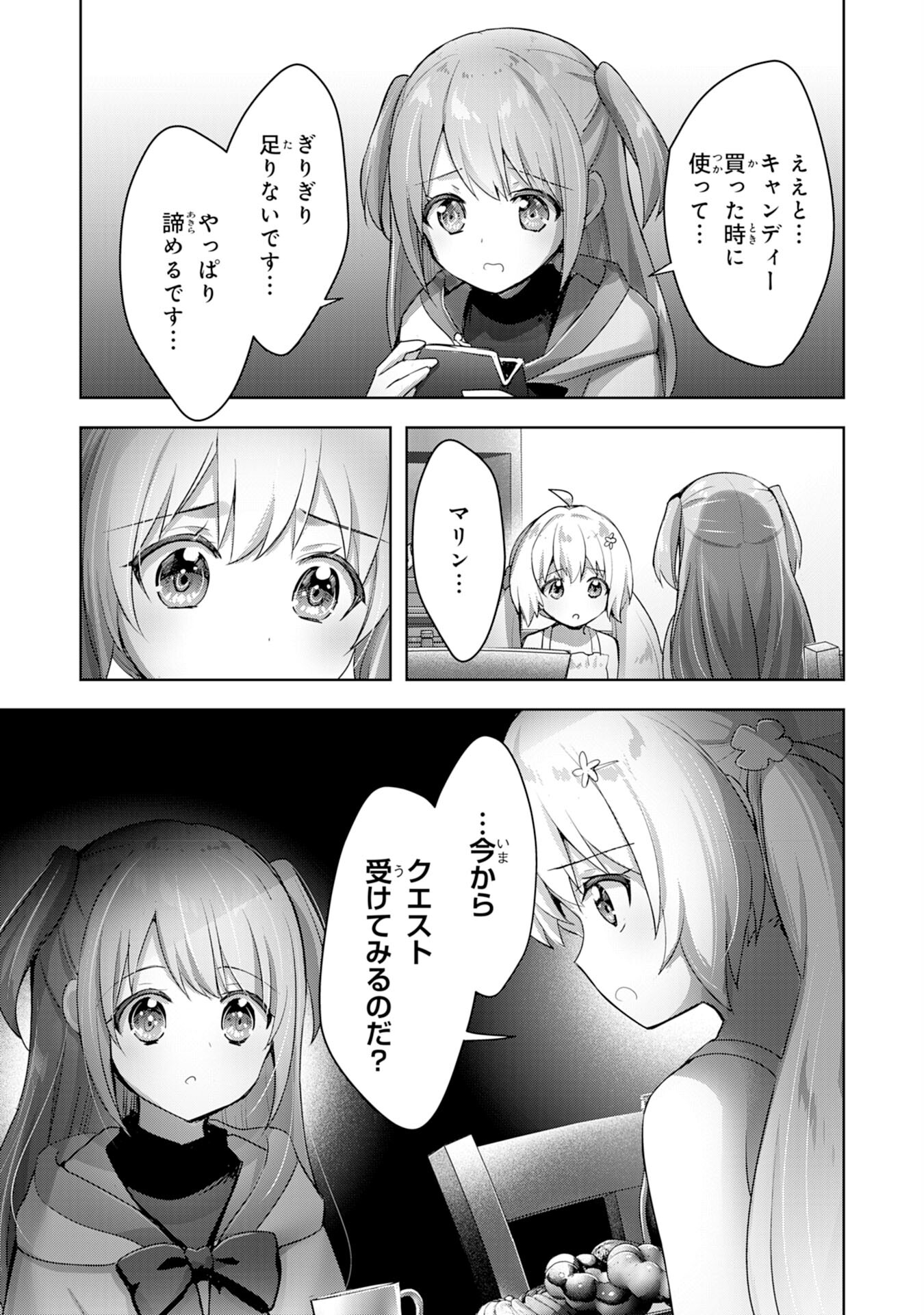 受付嬢に告白したくてギルドに通いつめたら英雄になってた 第12話 - Page 9