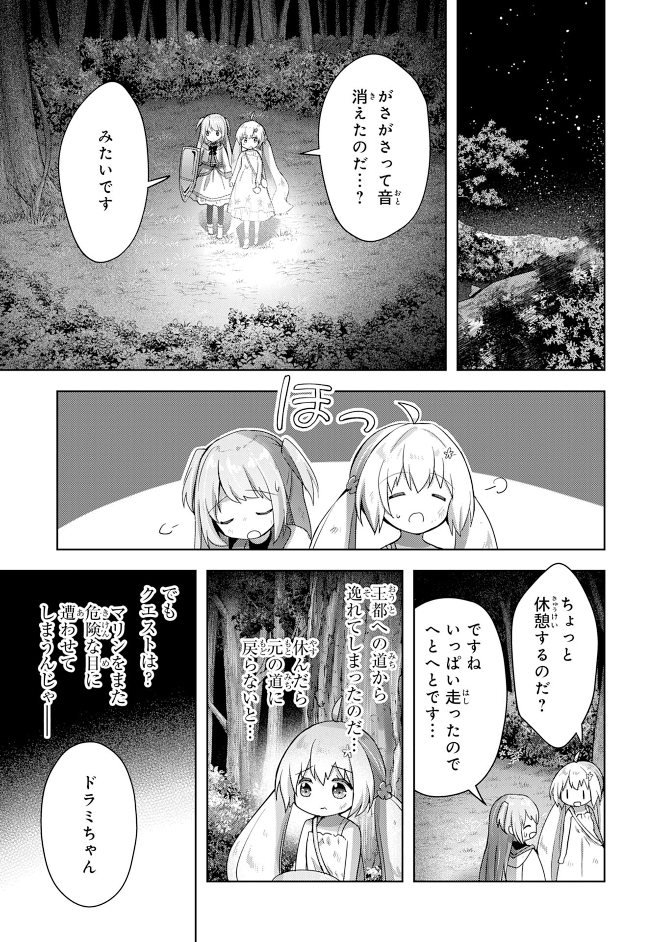 受付嬢に告白したくてギルドに通いつめたら英雄になってた 第13話 - Page 11