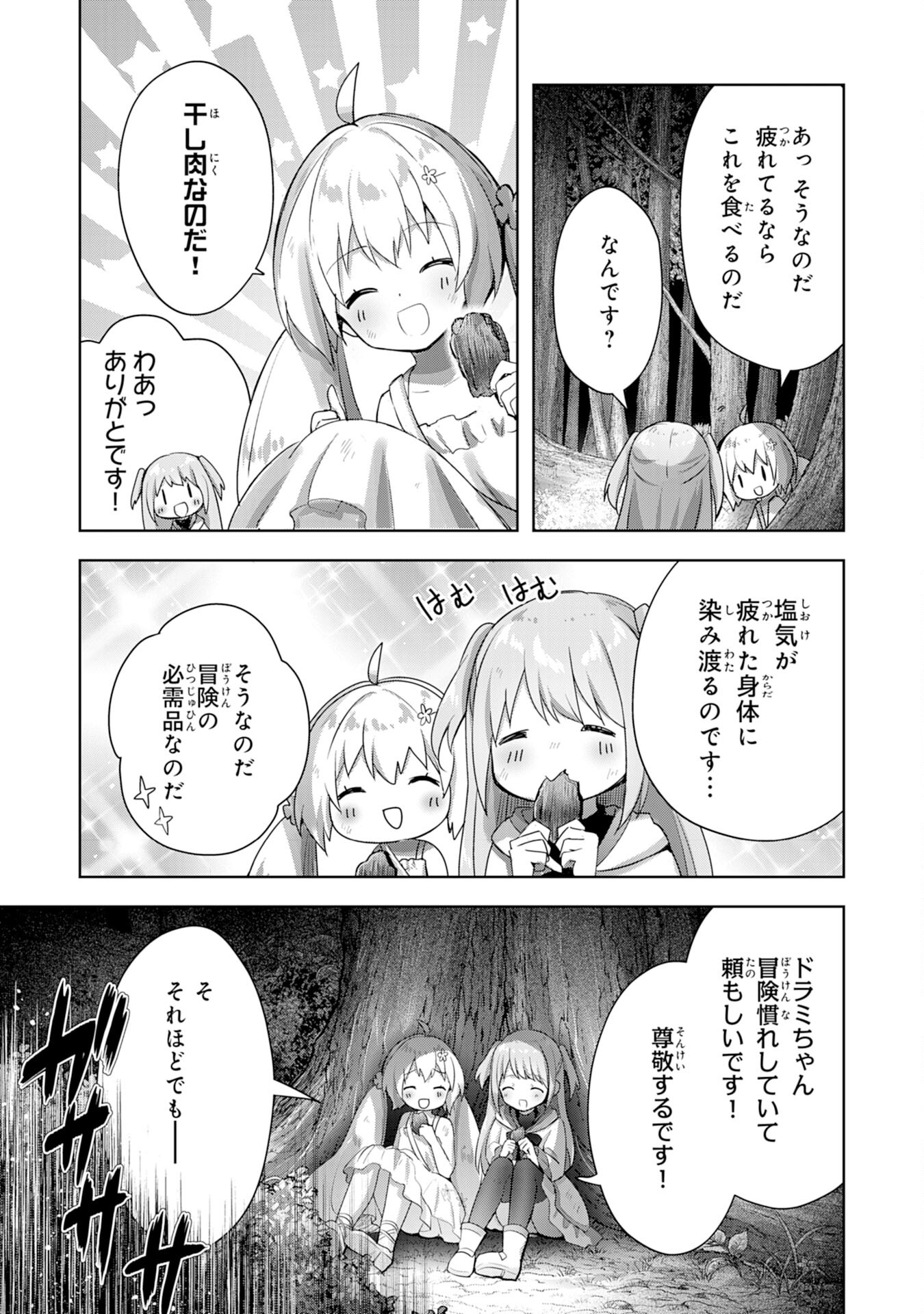 受付嬢に告白したくてギルドに通いつめたら英雄になってた 第13話 - Page 13