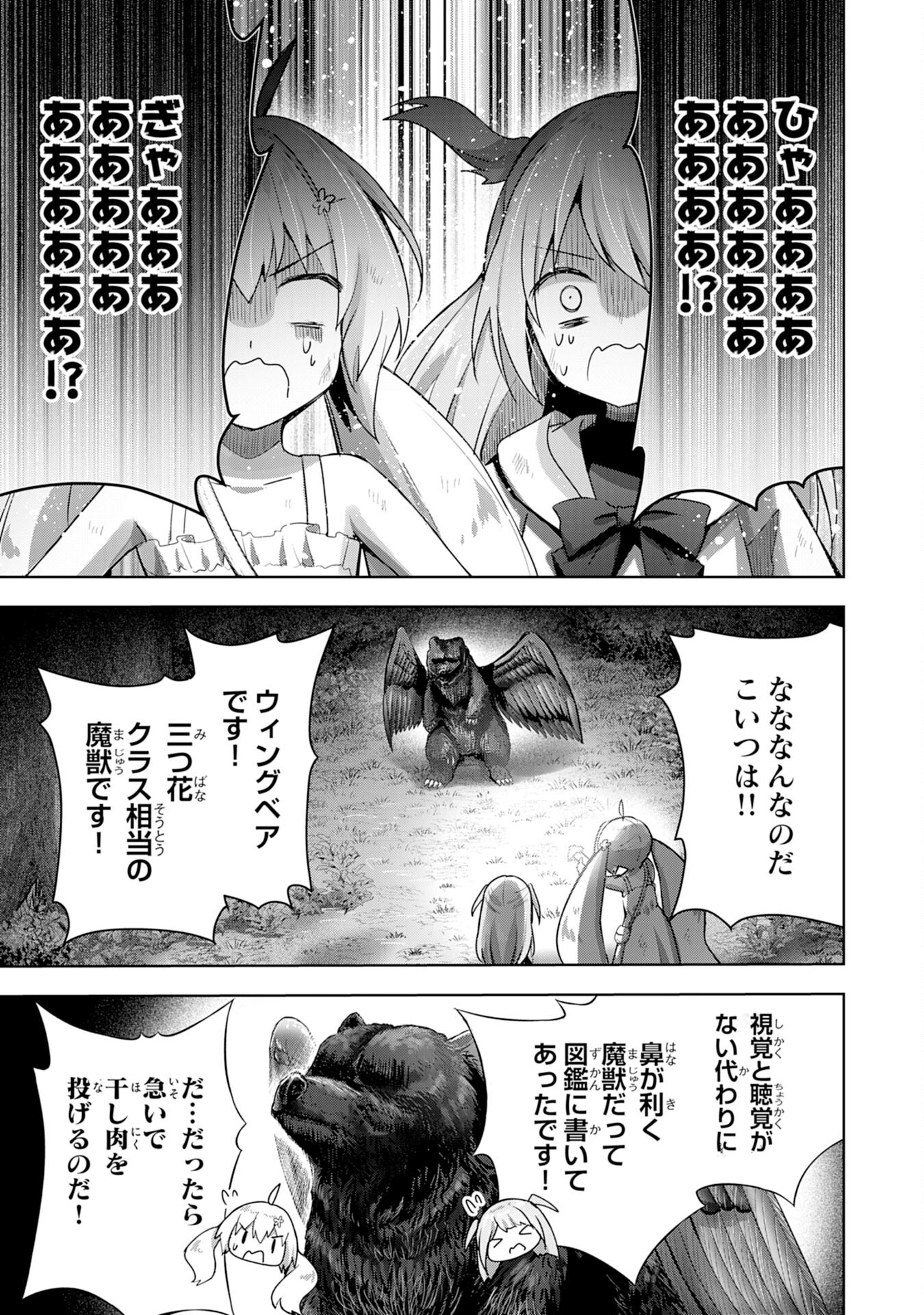 受付嬢に告白したくてギルドに通いつめたら英雄になってた 第13話 - Page 15