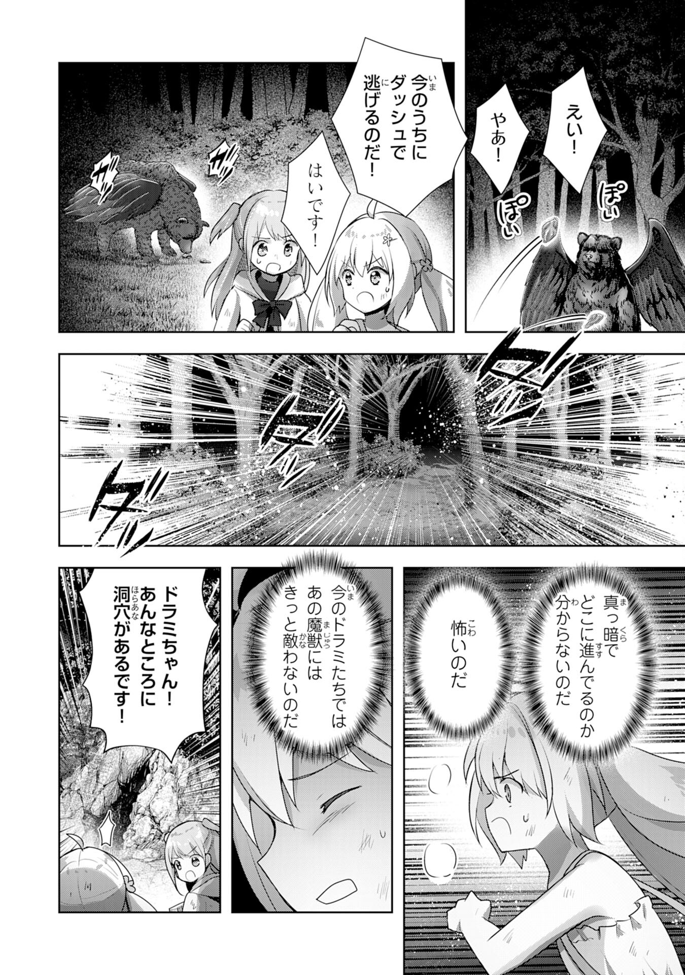 受付嬢に告白したくてギルドに通いつめたら英雄になってた 第13話 - Page 16