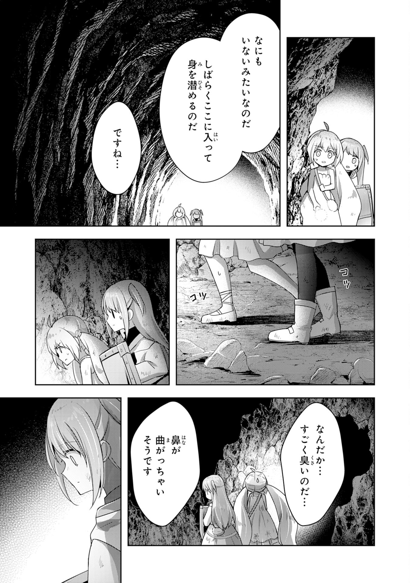 受付嬢に告白したくてギルドに通いつめたら英雄になってた 第13話 - Page 17