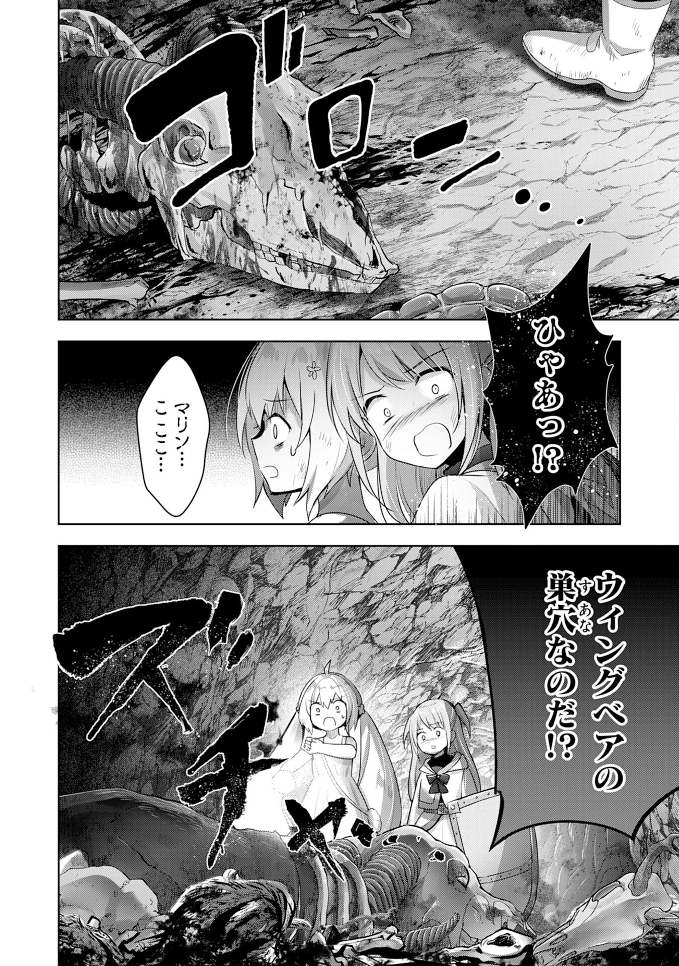 受付嬢に告白したくてギルドに通いつめたら英雄になってた 第13話 - Page 18