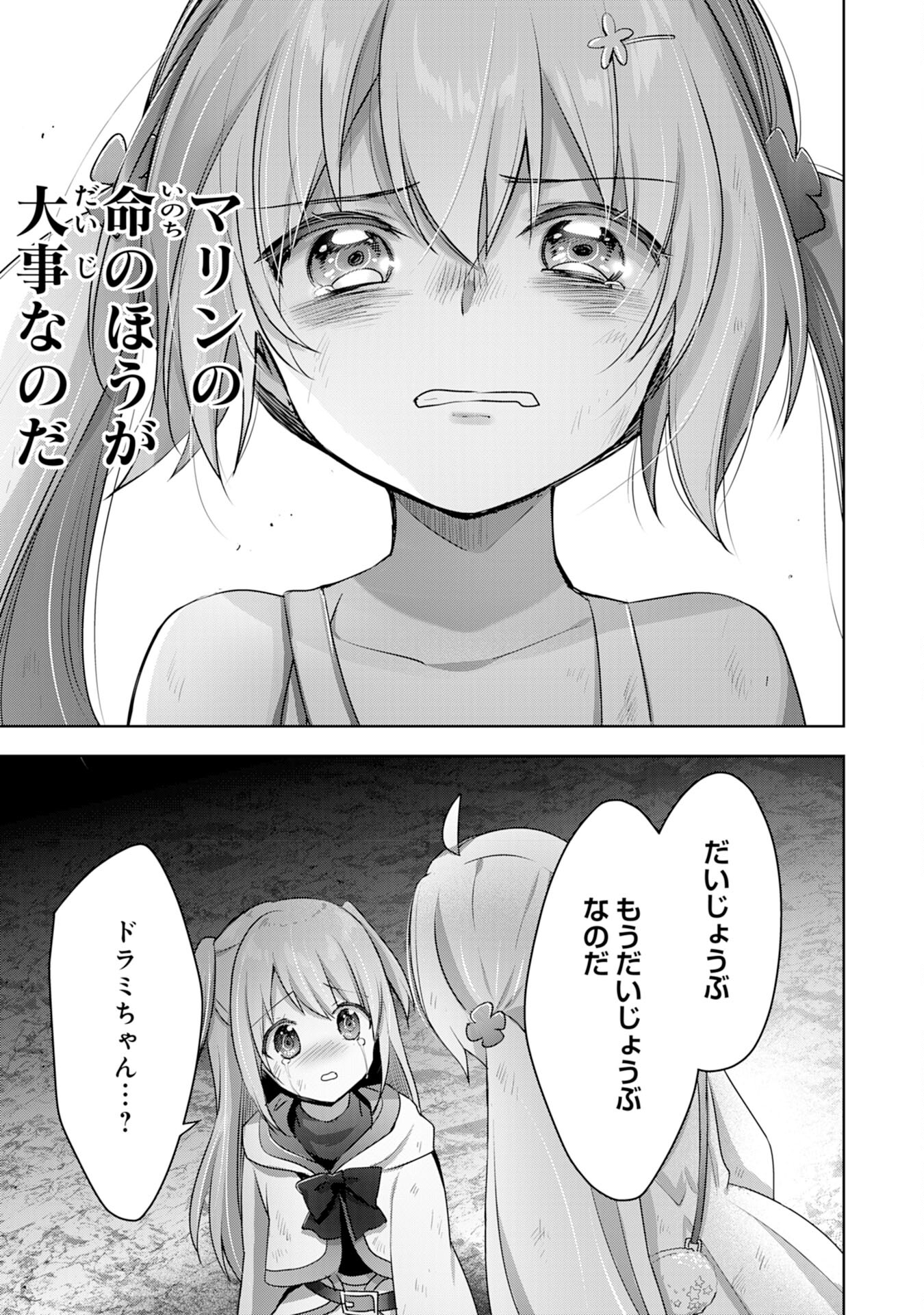 受付嬢に告白したくてギルドに通いつめたら英雄になってた 第13話 - Page 21