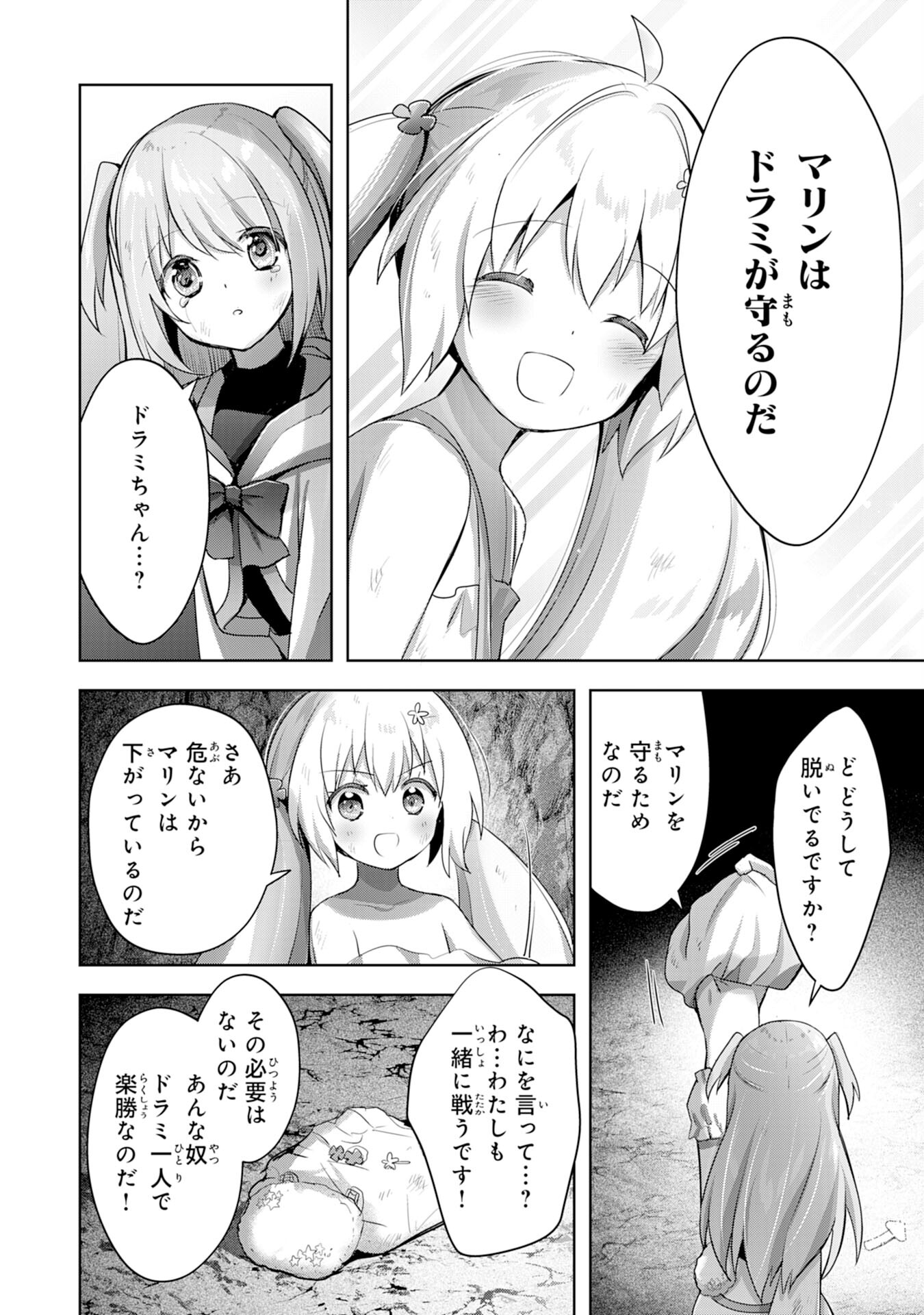 受付嬢に告白したくてギルドに通いつめたら英雄になってた 第13話 - Page 22