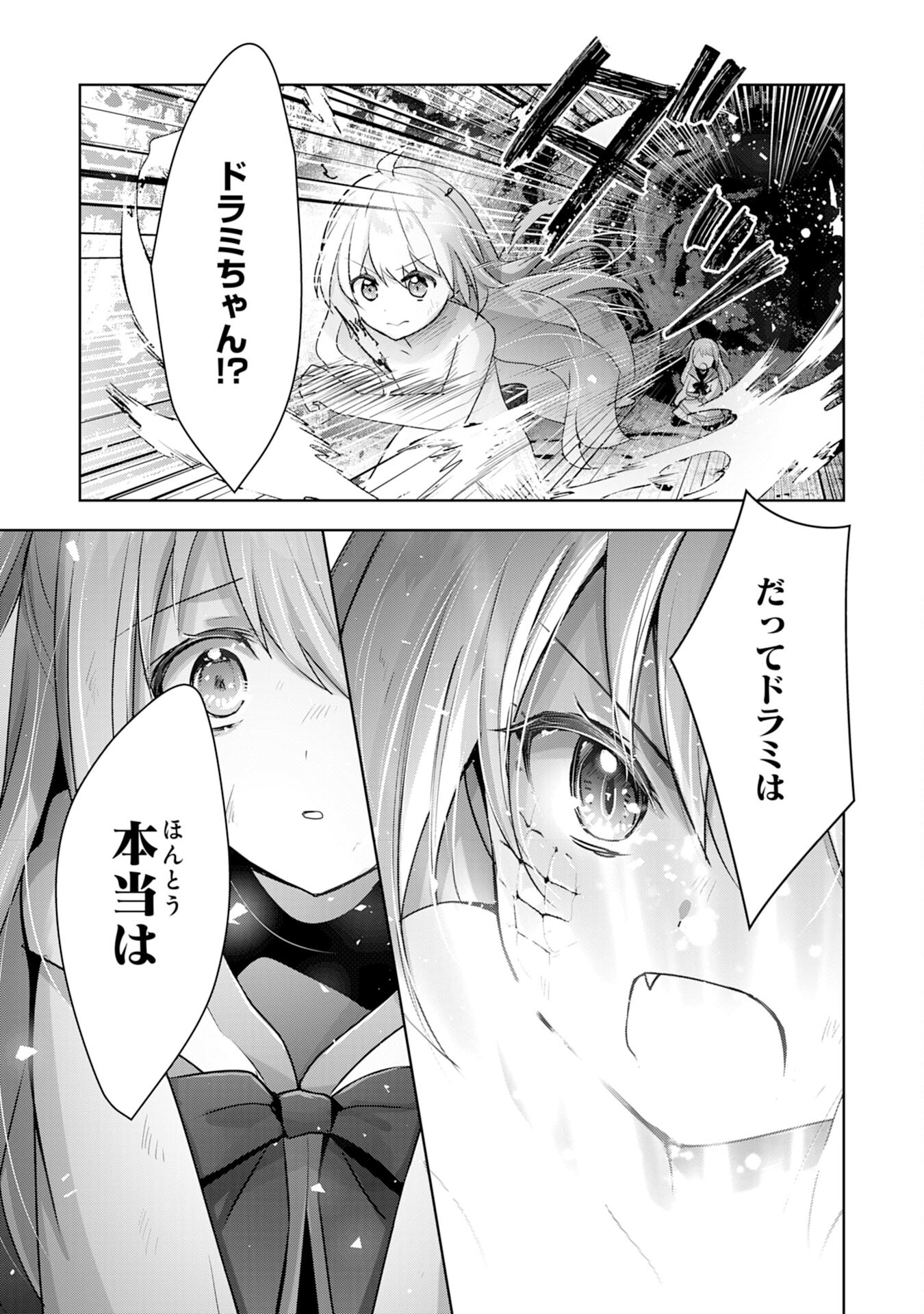 受付嬢に告白したくてギルドに通いつめたら英雄になってた 第13話 - Page 23