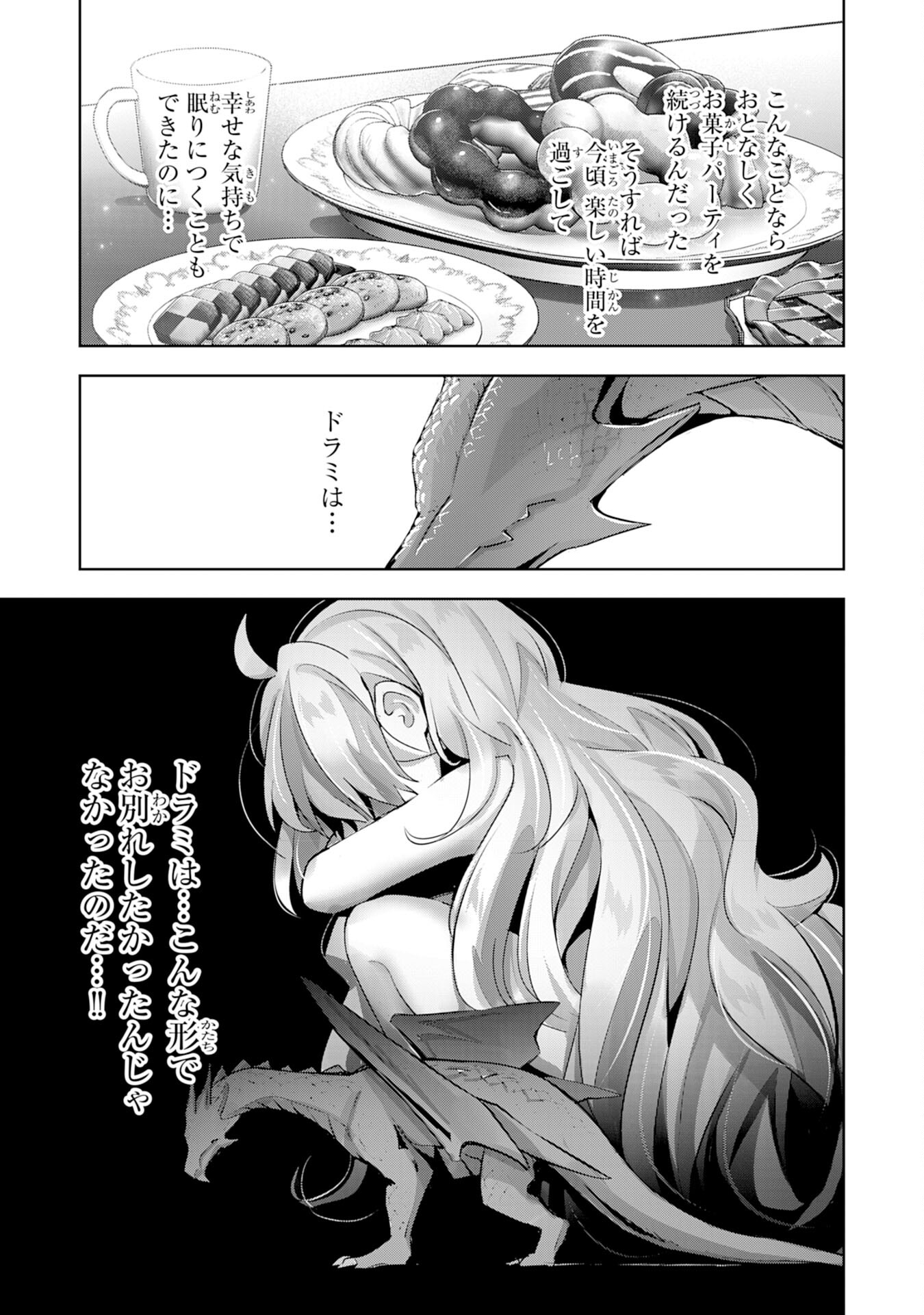 受付嬢に告白したくてギルドに通いつめたら英雄になってた 第13話 - Page 29