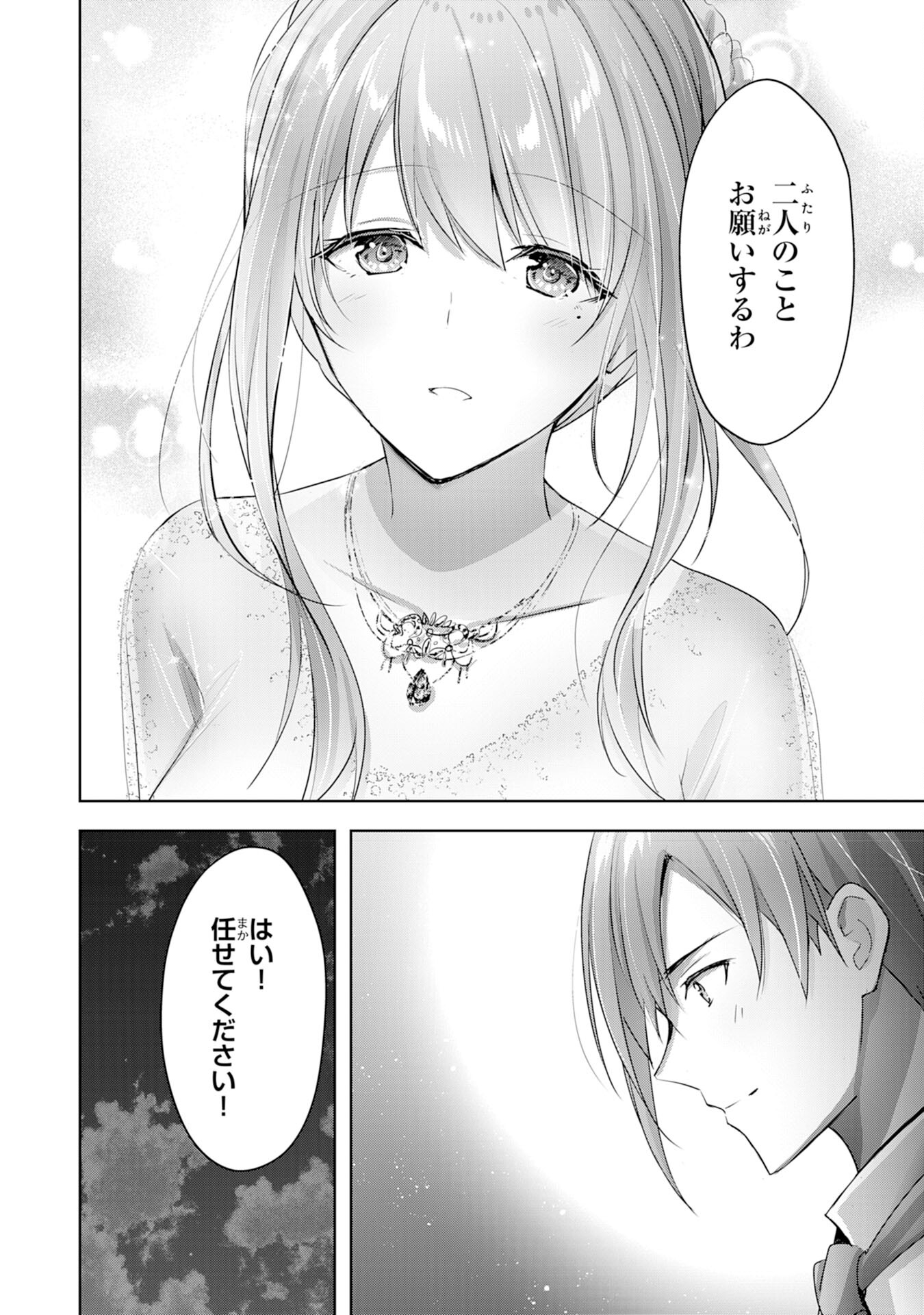 受付嬢に告白したくてギルドに通いつめたら英雄になってた 第13話 - Page 6