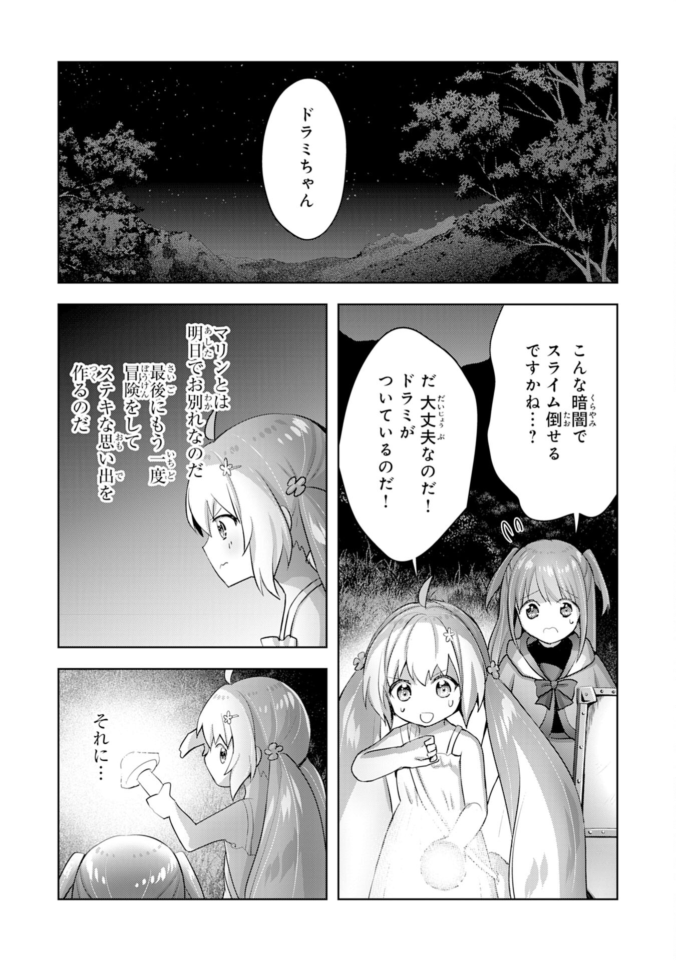 受付嬢に告白したくてギルドに通いつめたら英雄になってた 第13話 - Page 7