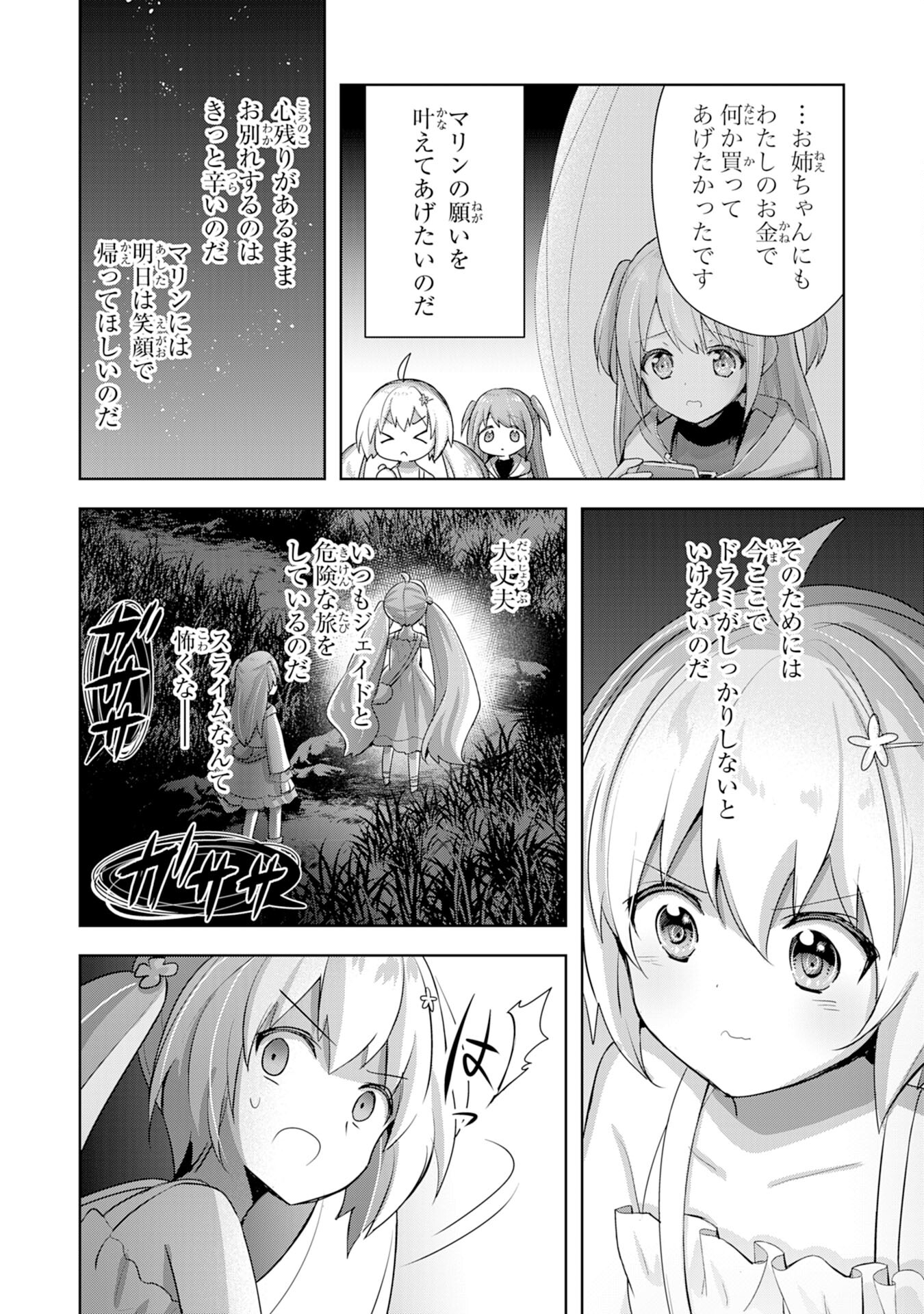 受付嬢に告白したくてギルドに通いつめたら英雄になってた 第13話 - Page 8