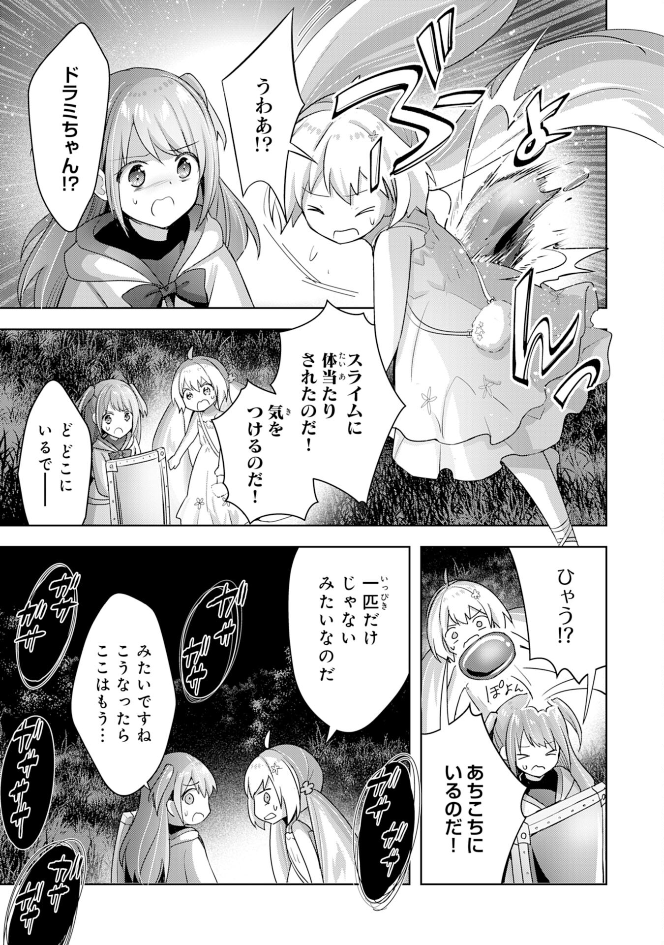 受付嬢に告白したくてギルドに通いつめたら英雄になってた 第13話 - Page 9