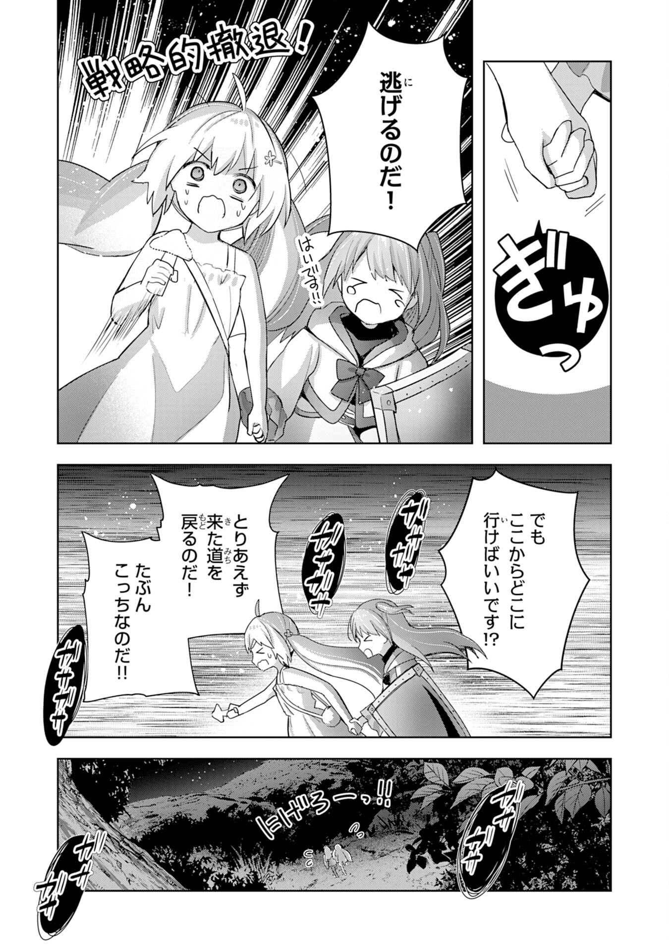 受付嬢に告白したくてギルドに通いつめたら英雄になってた 第13話 - Page 10