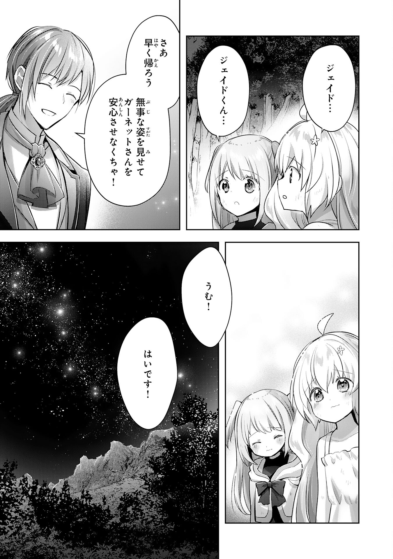 受付嬢に告白したくてギルドに通いつめたら英雄になってた 第14話 - Page 13