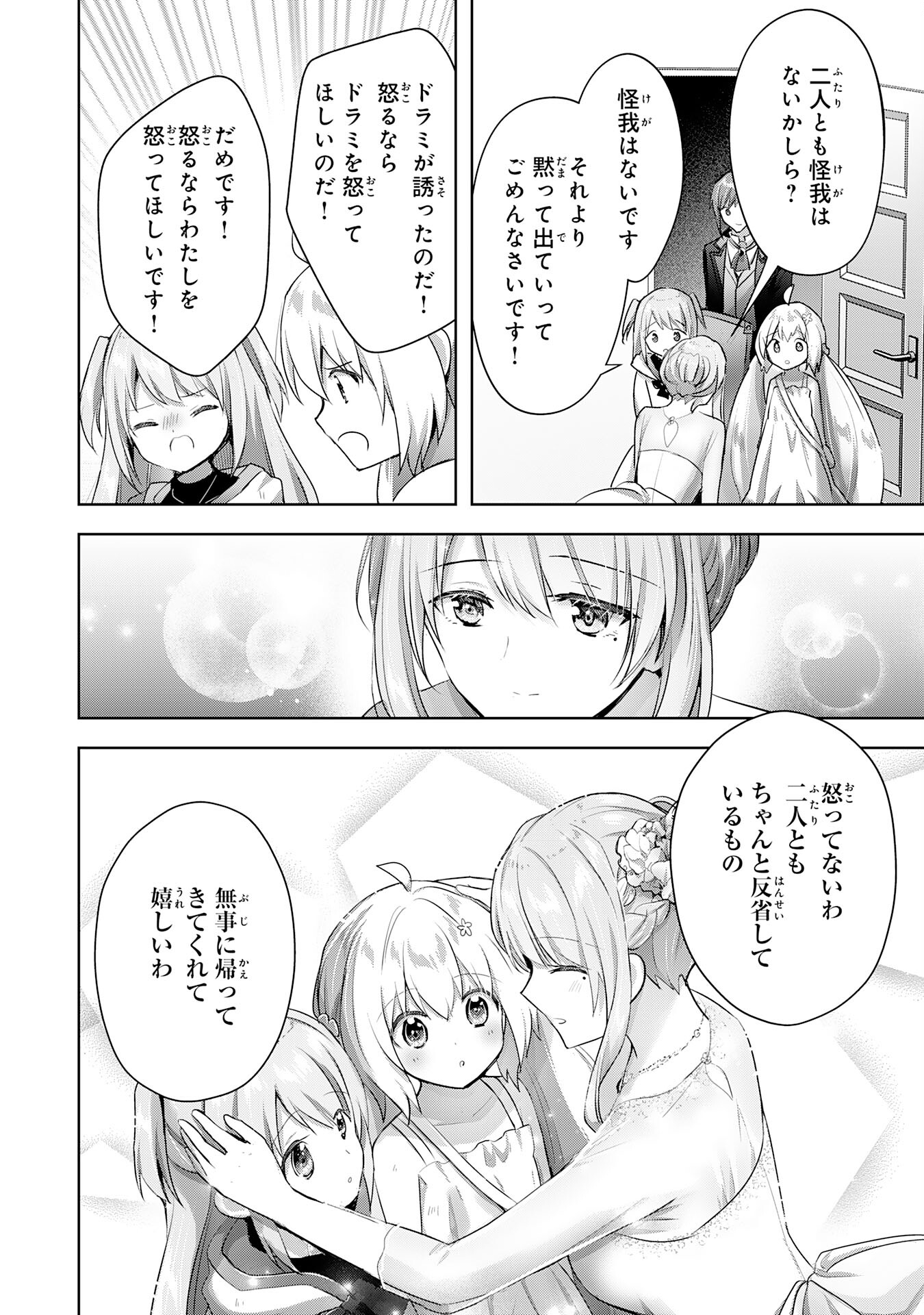 受付嬢に告白したくてギルドに通いつめたら英雄になってた 第14話 - Page 16