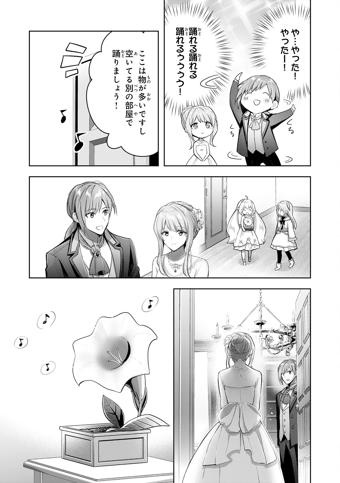 受付嬢に告白したくてギルドに通いつめたら英雄になってた 第14話 - Page 19