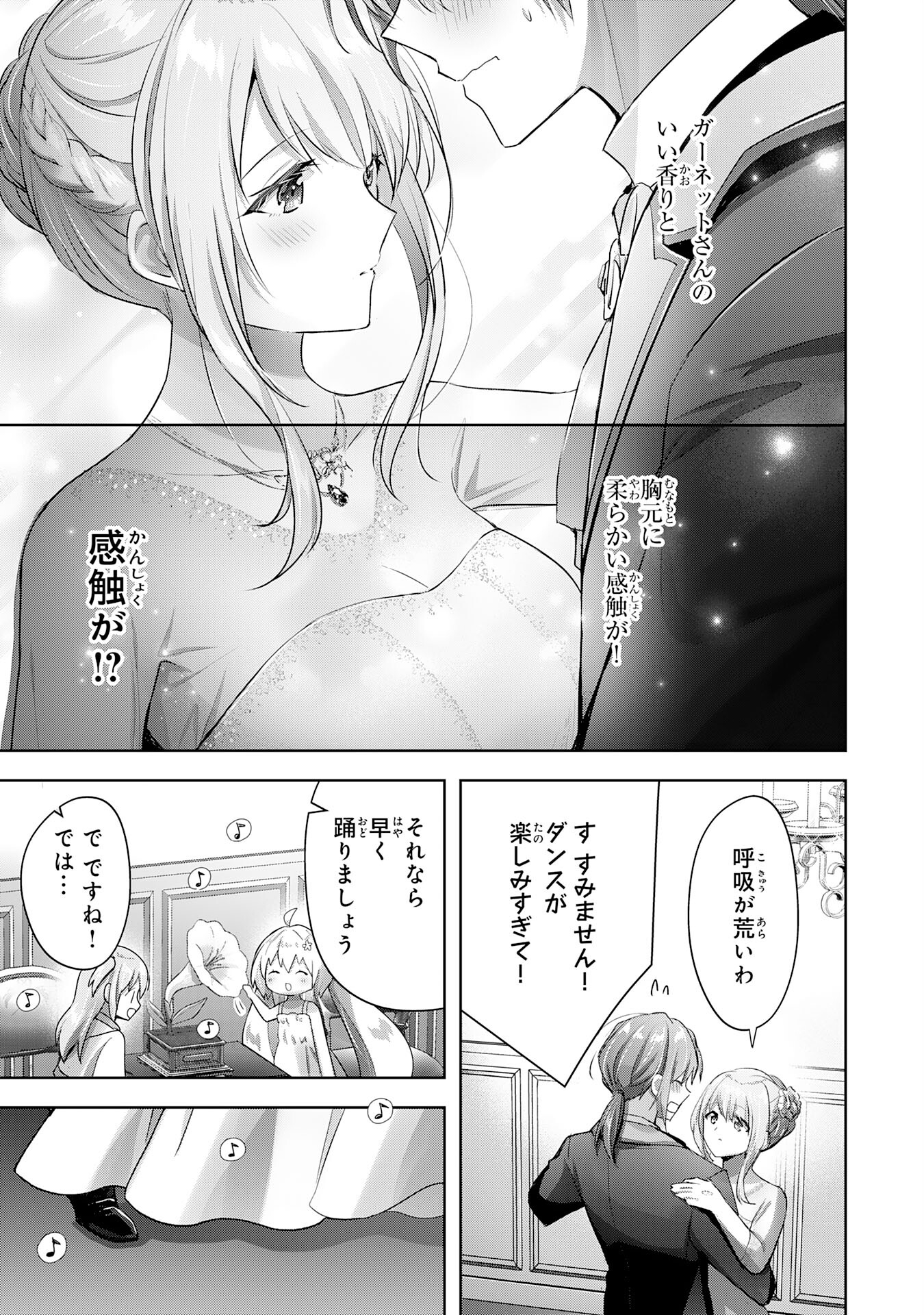 受付嬢に告白したくてギルドに通いつめたら英雄になってた 第14話 - Page 23