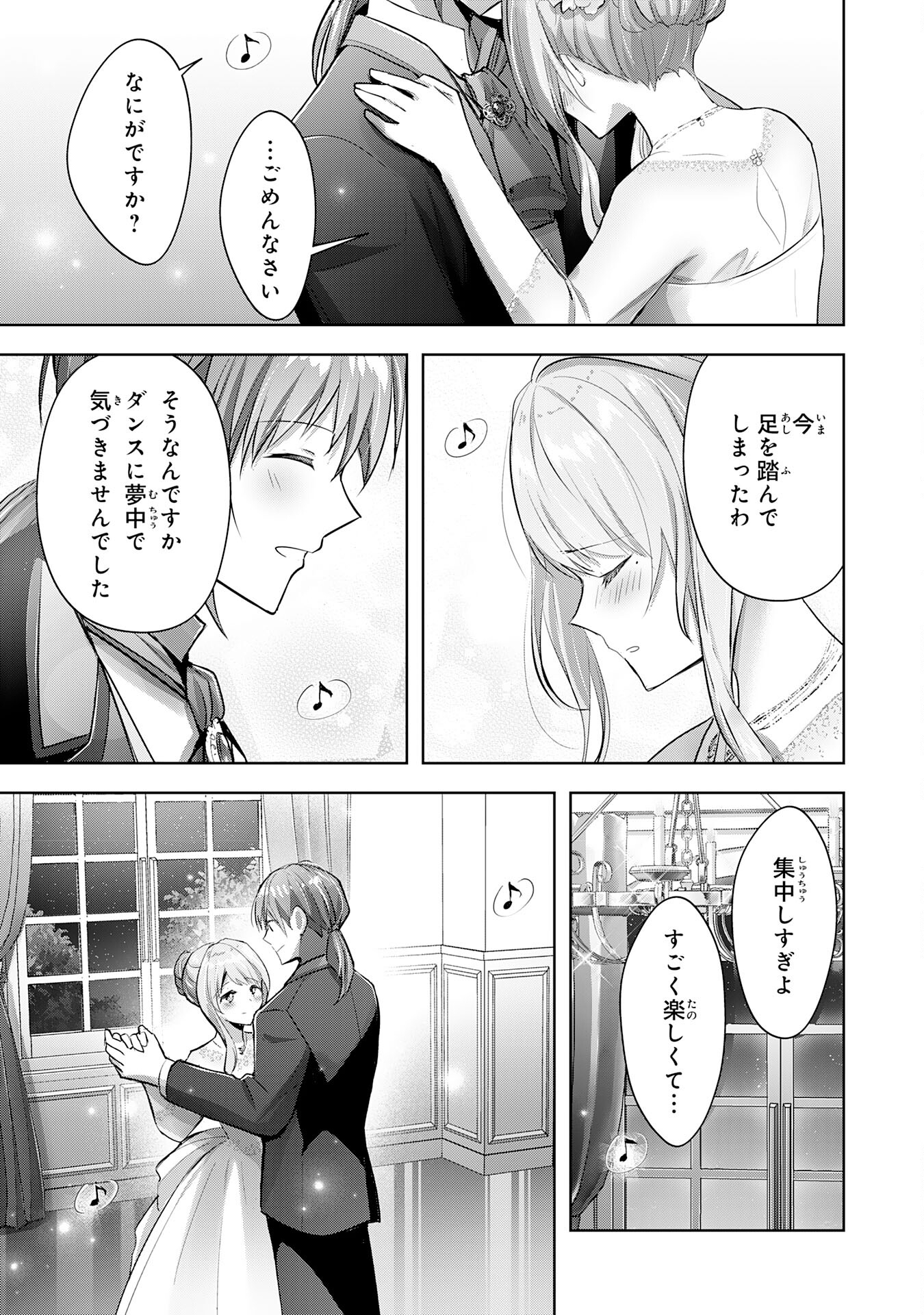 受付嬢に告白したくてギルドに通いつめたら英雄になってた 第14話 - Page 25