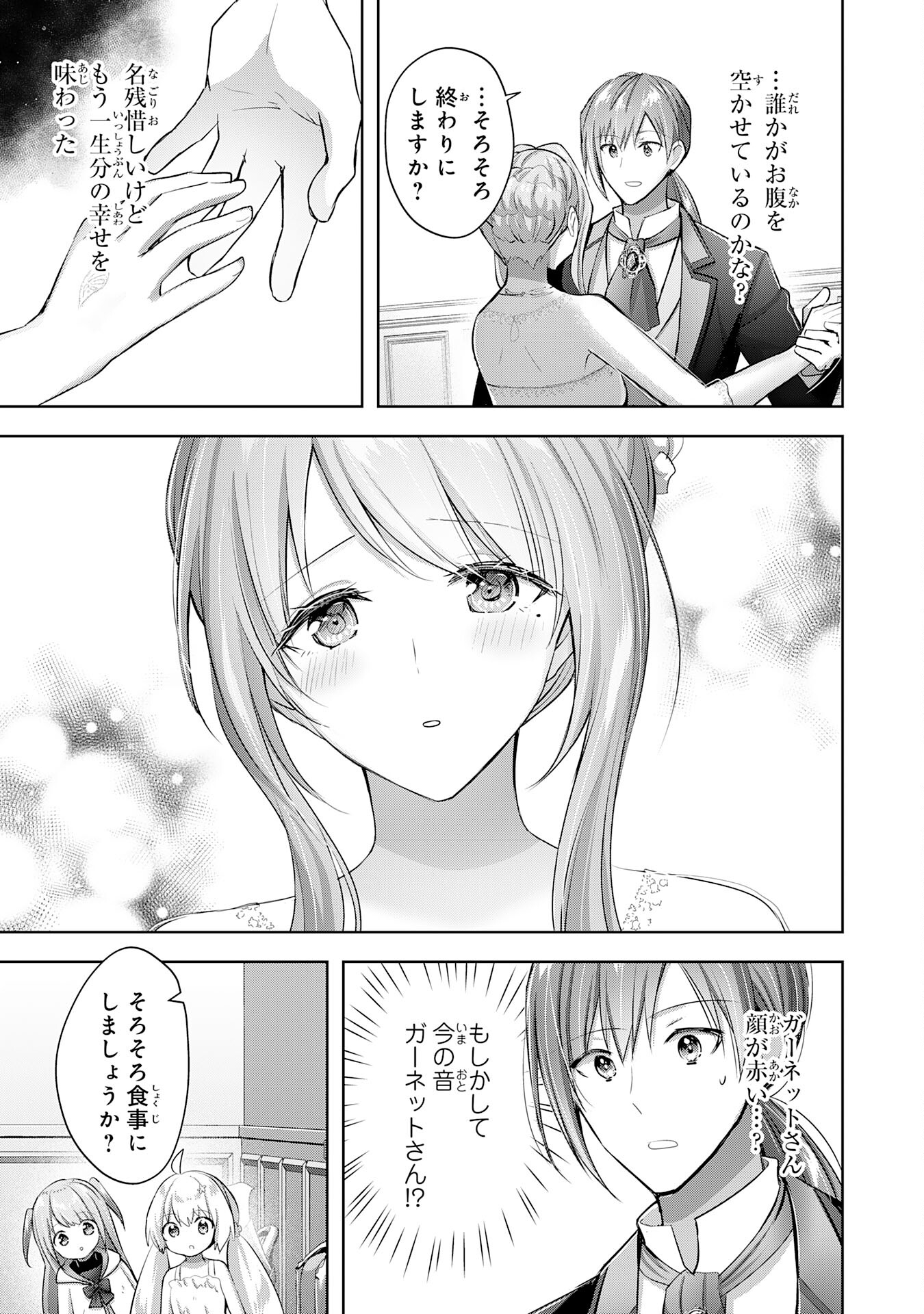 受付嬢に告白したくてギルドに通いつめたら英雄になってた 第14話 - Page 29