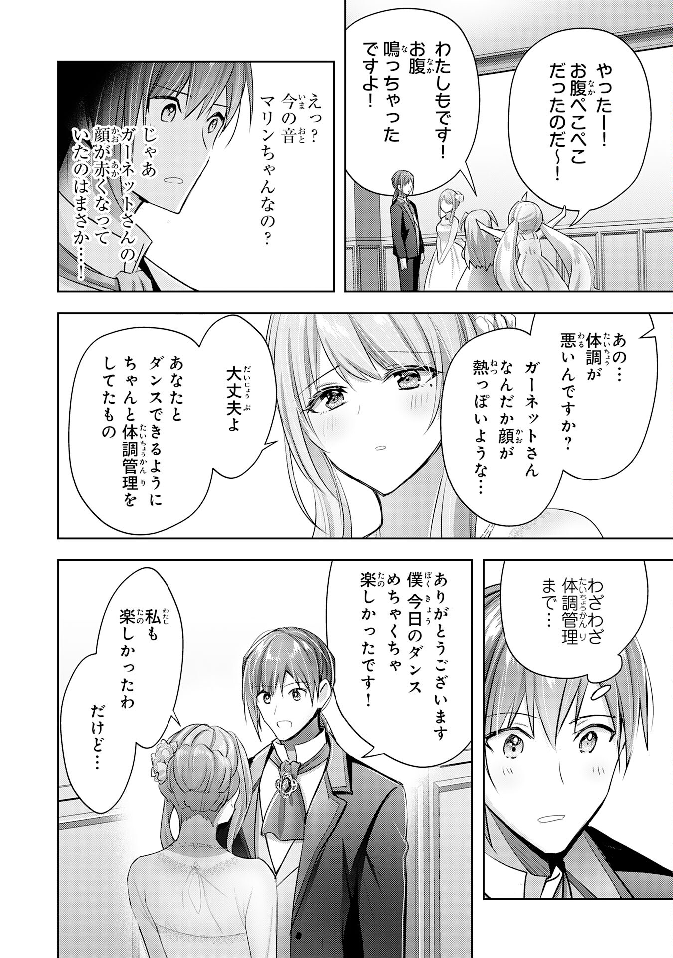 受付嬢に告白したくてギルドに通いつめたら英雄になってた 第14話 - Page 30