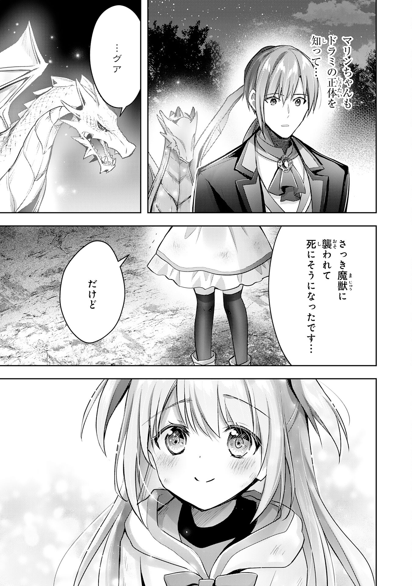 受付嬢に告白したくてギルドに通いつめたら英雄になってた 第14話 - Page 5