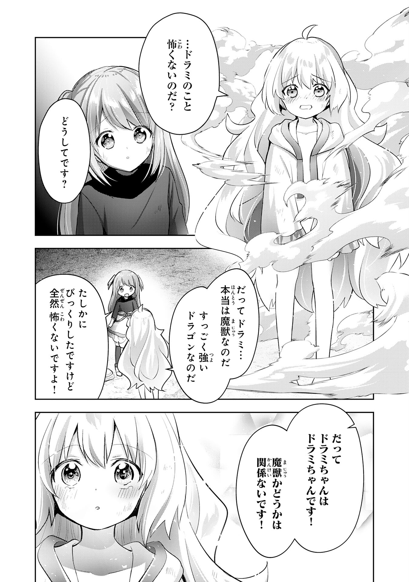 受付嬢に告白したくてギルドに通いつめたら英雄になってた 第14話 - Page 8