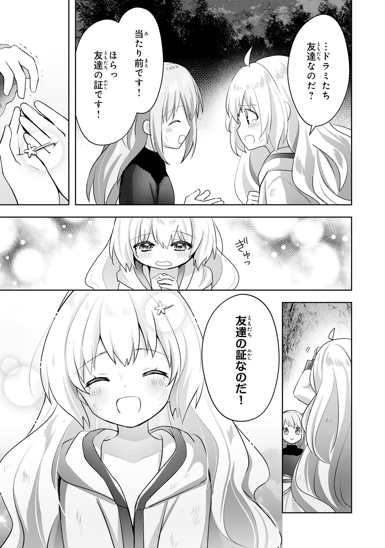 受付嬢に告白したくてギルドに通いつめたら英雄になってた 第14話 - Page 9