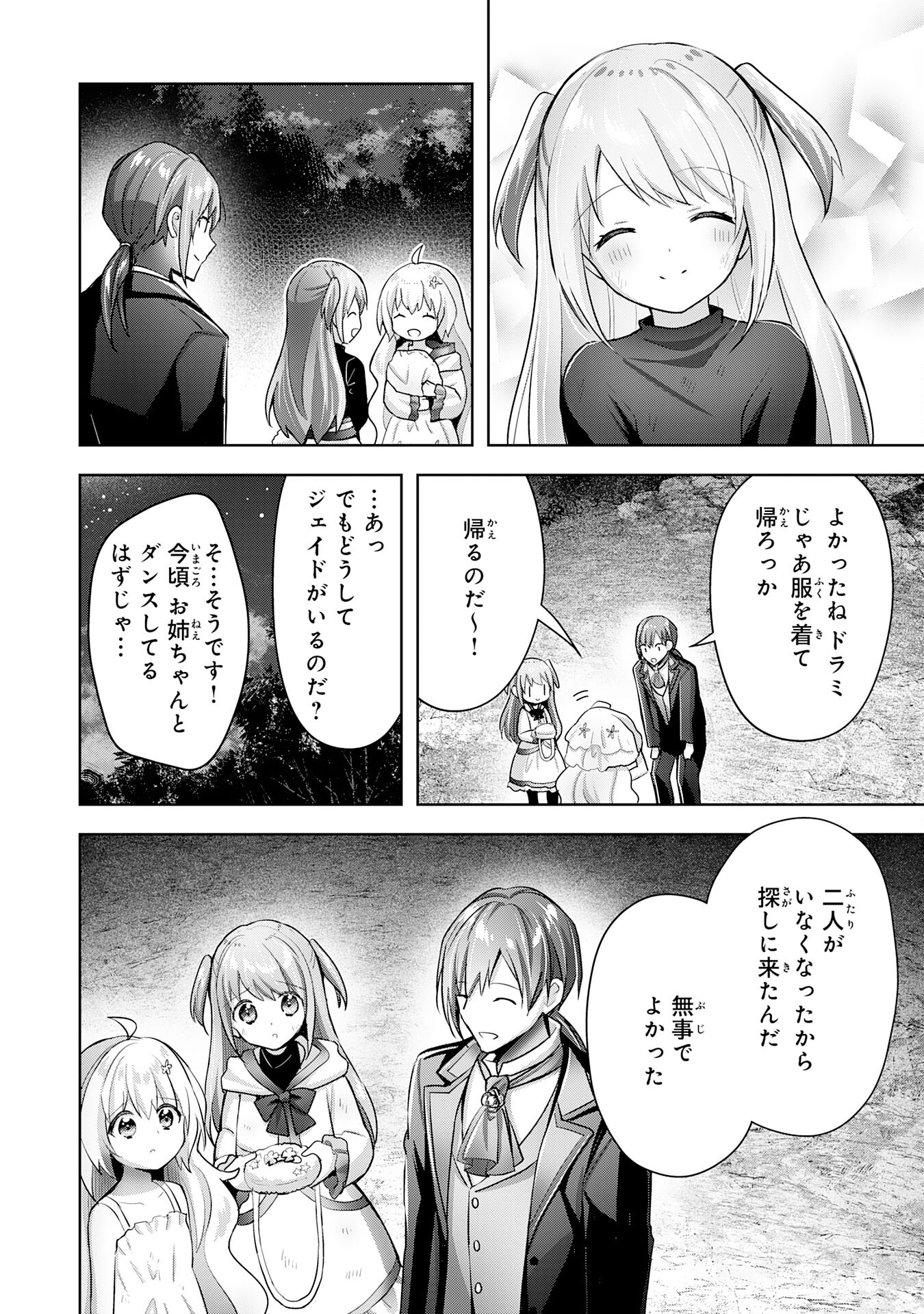 受付嬢に告白したくてギルドに通いつめたら英雄になってた 第14話 - Page 10