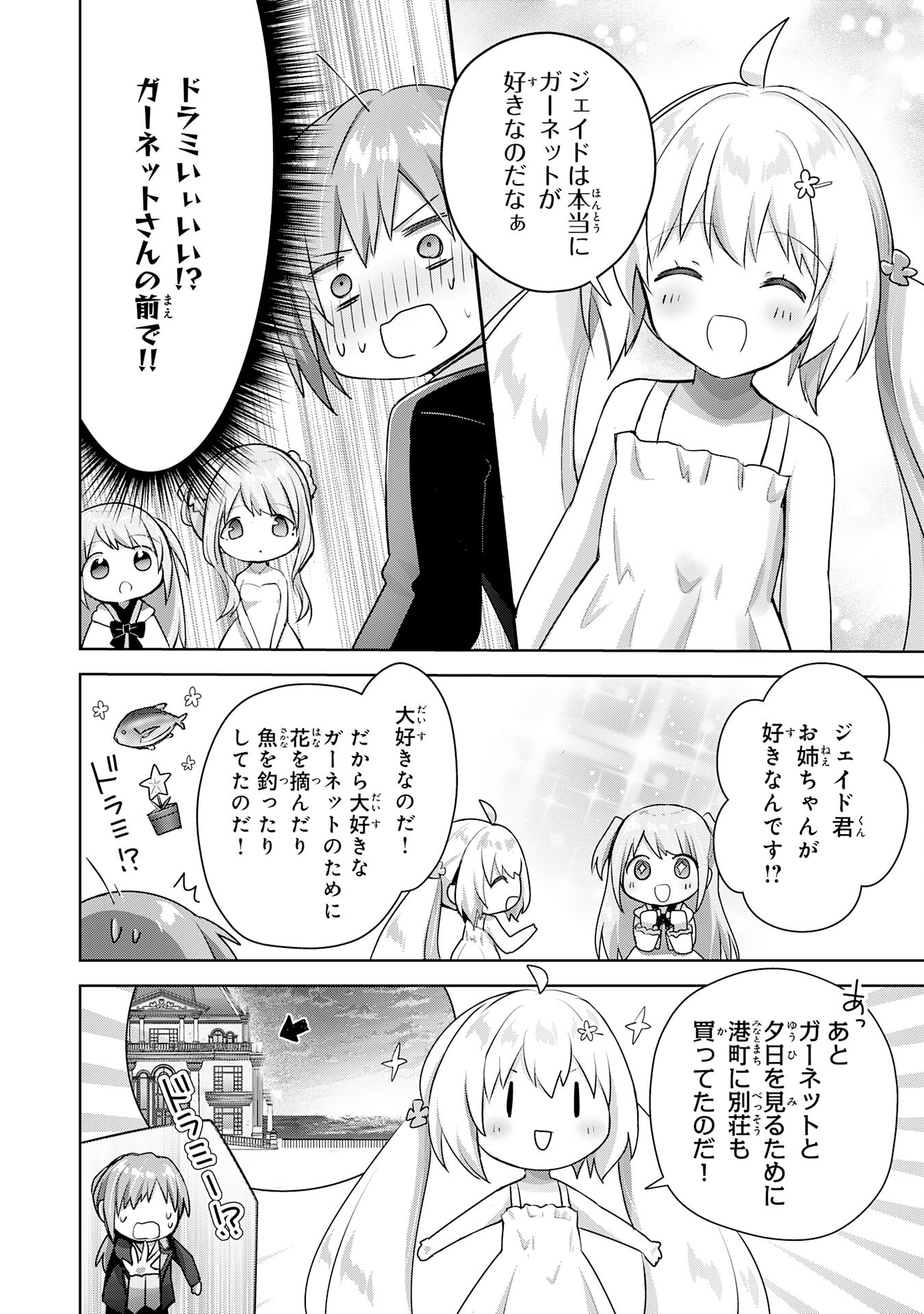 受付嬢に告白したくてギルドに通いつめたら英雄になってた 第15話 - Page 2