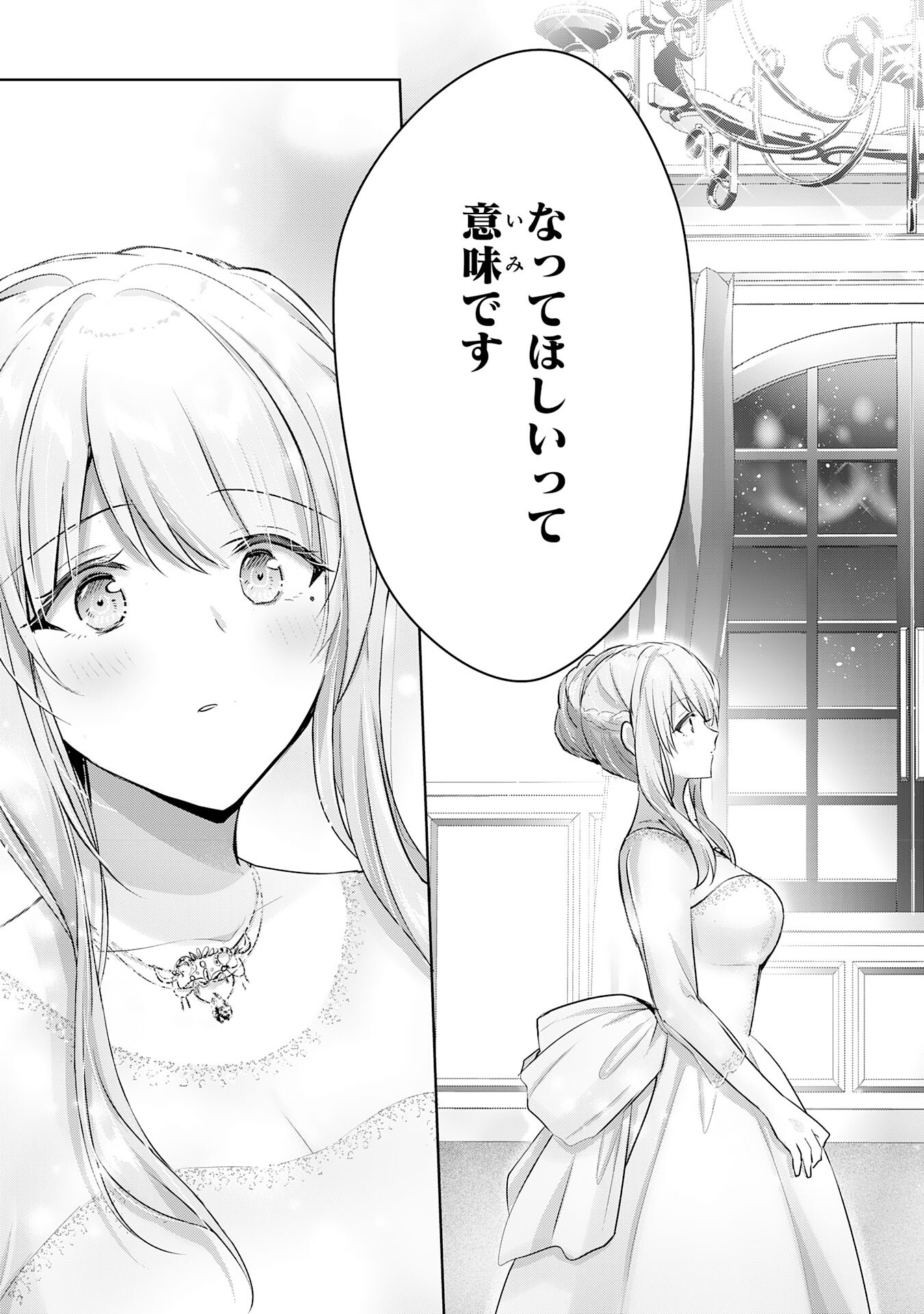 受付嬢に告白したくてギルドに通いつめたら英雄になってた 第15話 - Page 13