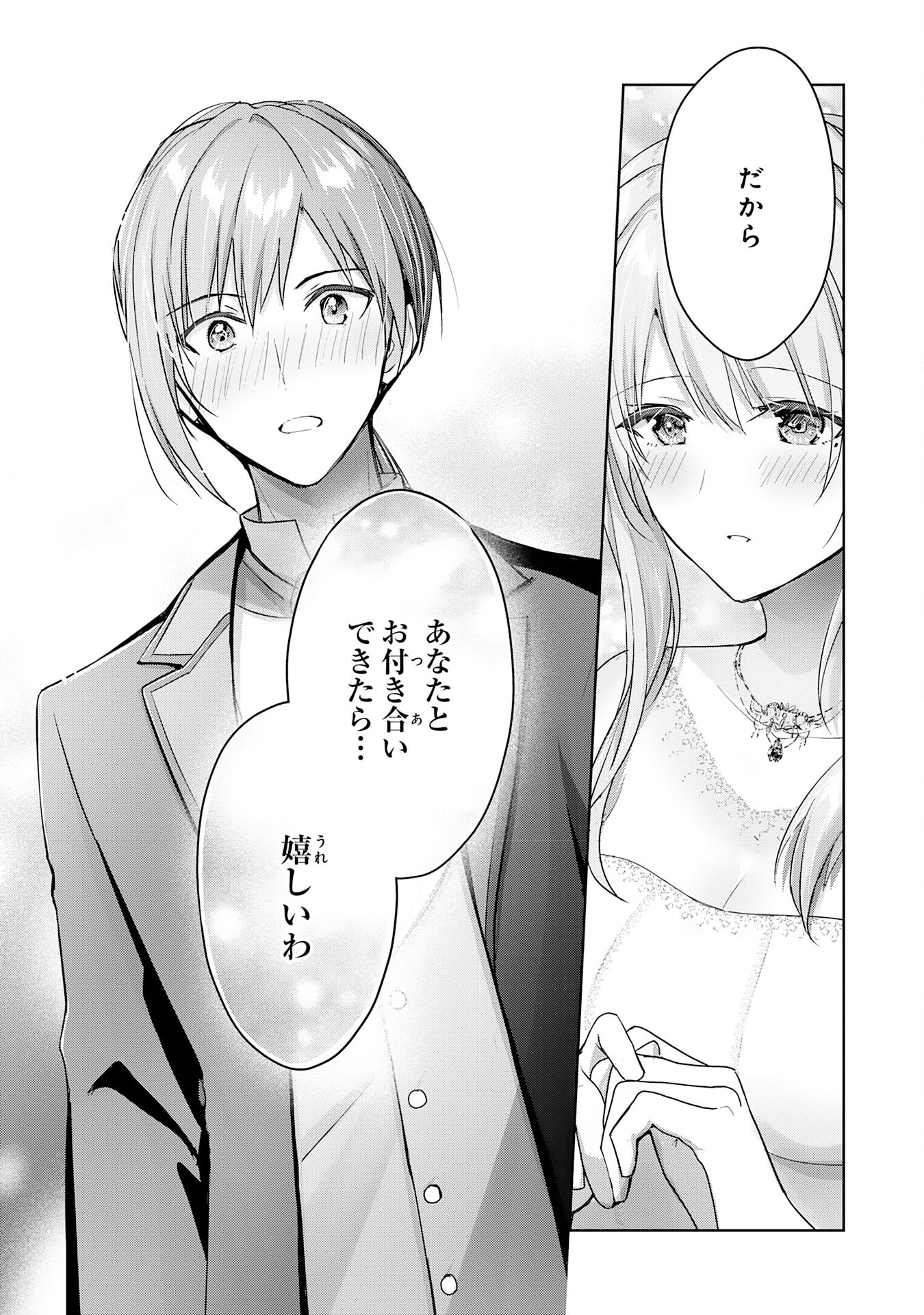 受付嬢に告白したくてギルドに通いつめたら英雄になってた 第15話 - Page 18