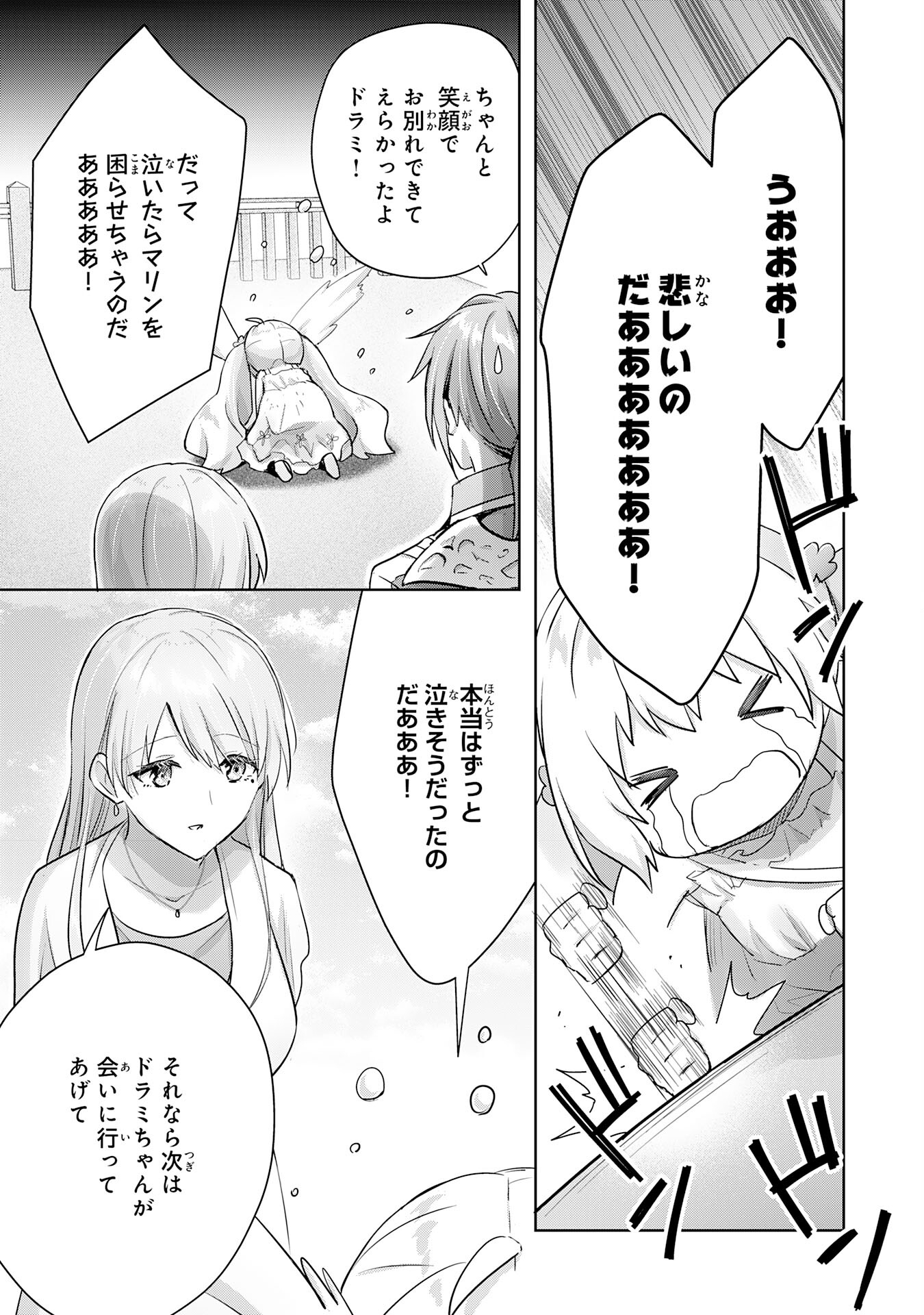 受付嬢に告白したくてギルドに通いつめたら英雄になってた 第15話 - Page 27