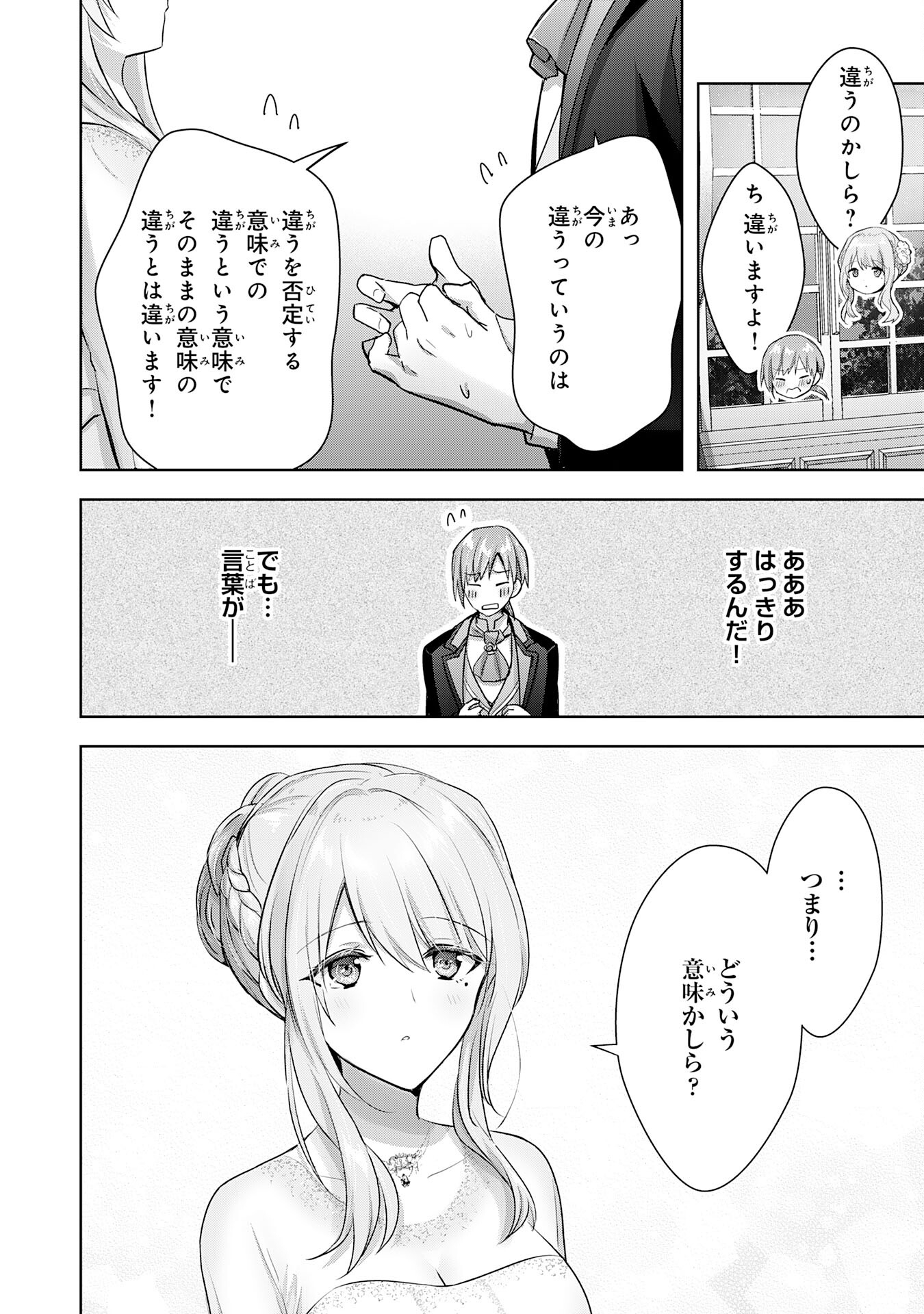 受付嬢に告白したくてギルドに通いつめたら英雄になってた 第15話 - Page 8